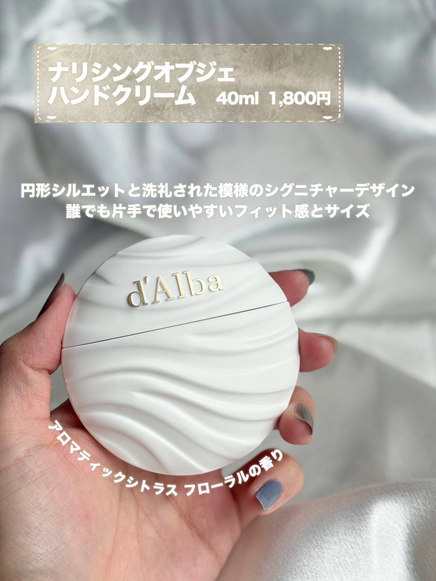 ナリシングハンドクリーム/ダルバ/ハンドクリームを使ったクチコミ(3枚目)