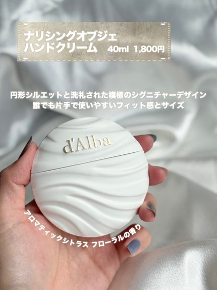 ナリシングハンドクリーム/ダルバ/ハンドクリームを使ったクチコミ(3枚目)