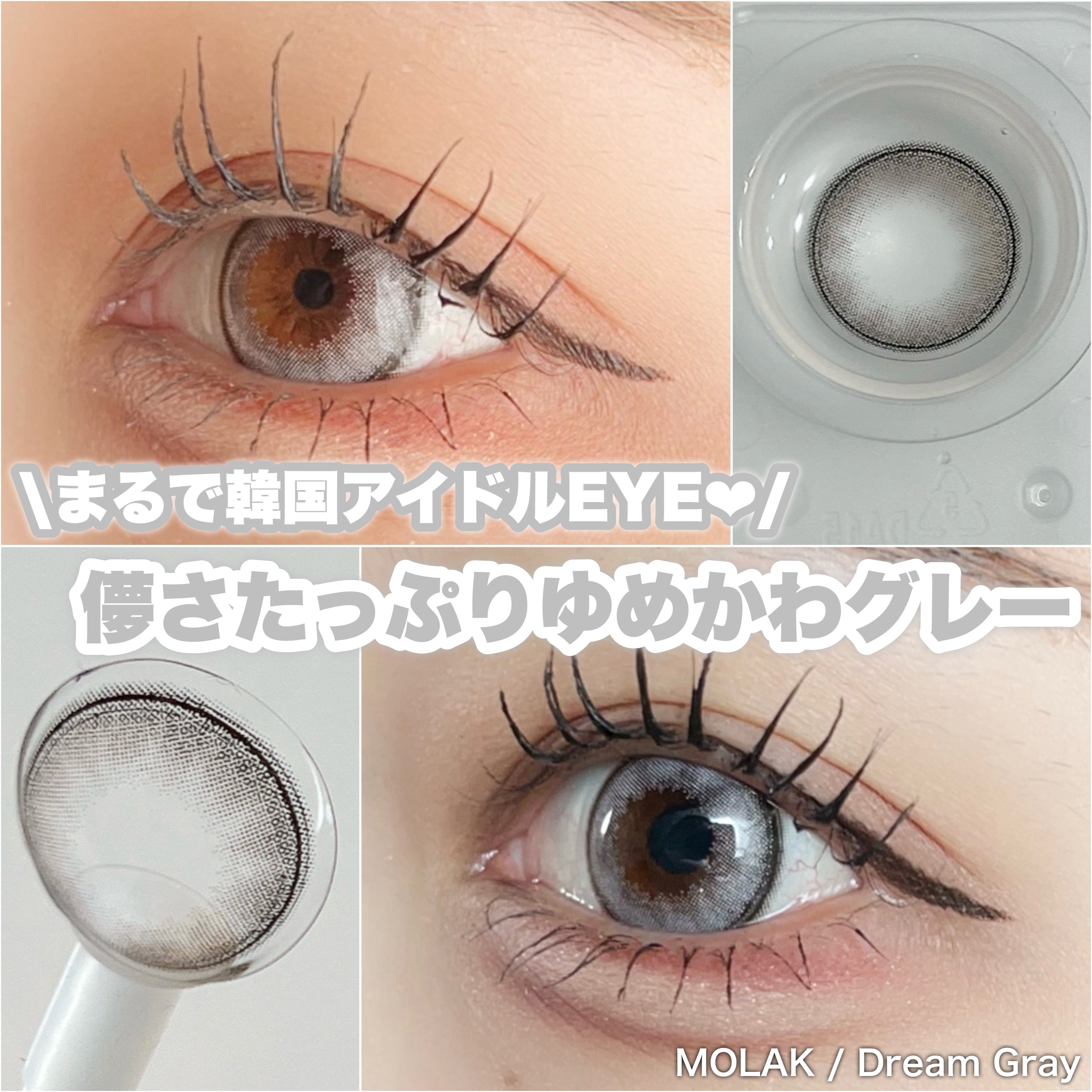 MOLAK 1day/MOLAK/ワンデー（１DAY）カラコンを使ったクチコミ（1枚目）