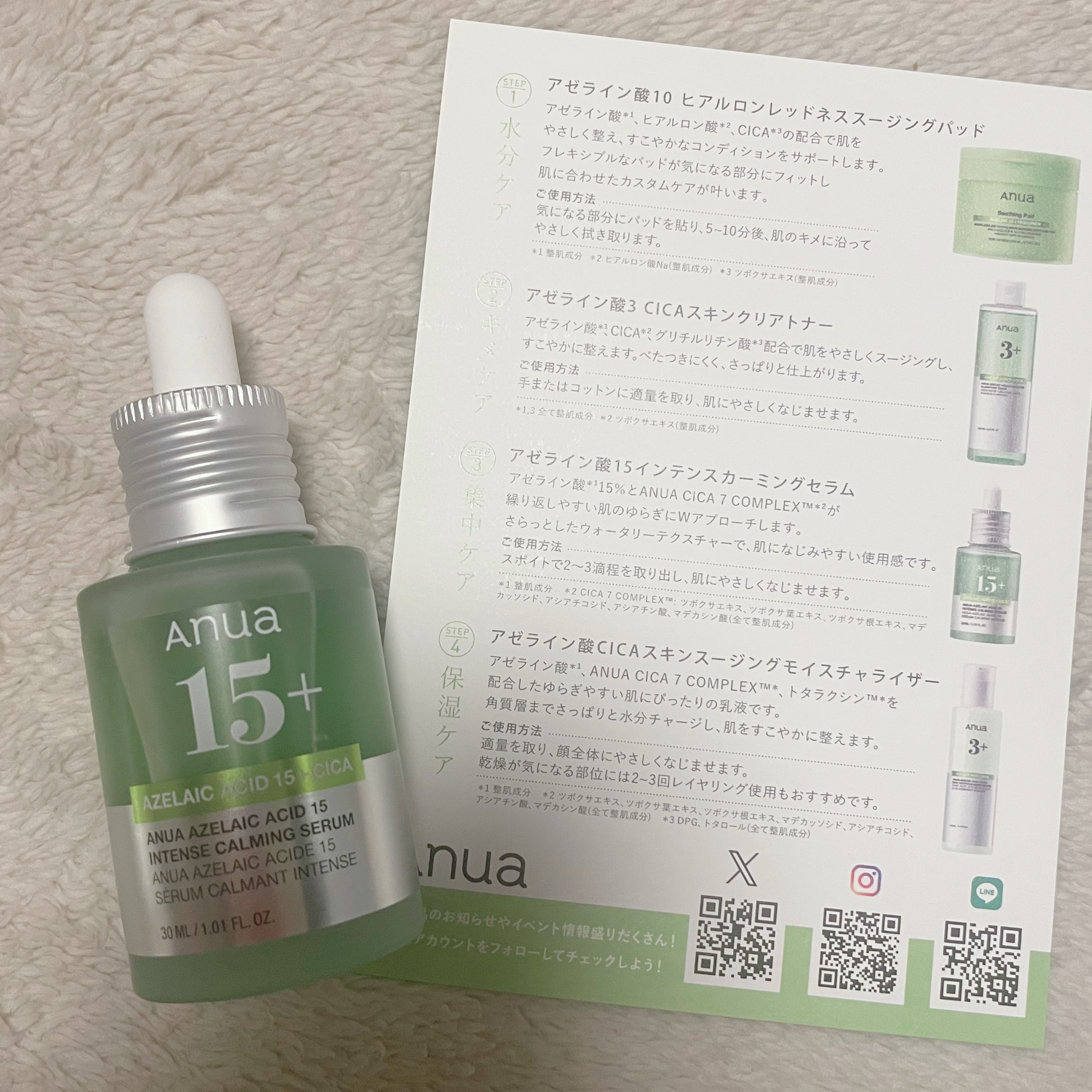 アゼライン酸15 インテンスカーミングセラム/Anua/美容液を使ったクチコミ（3枚目）