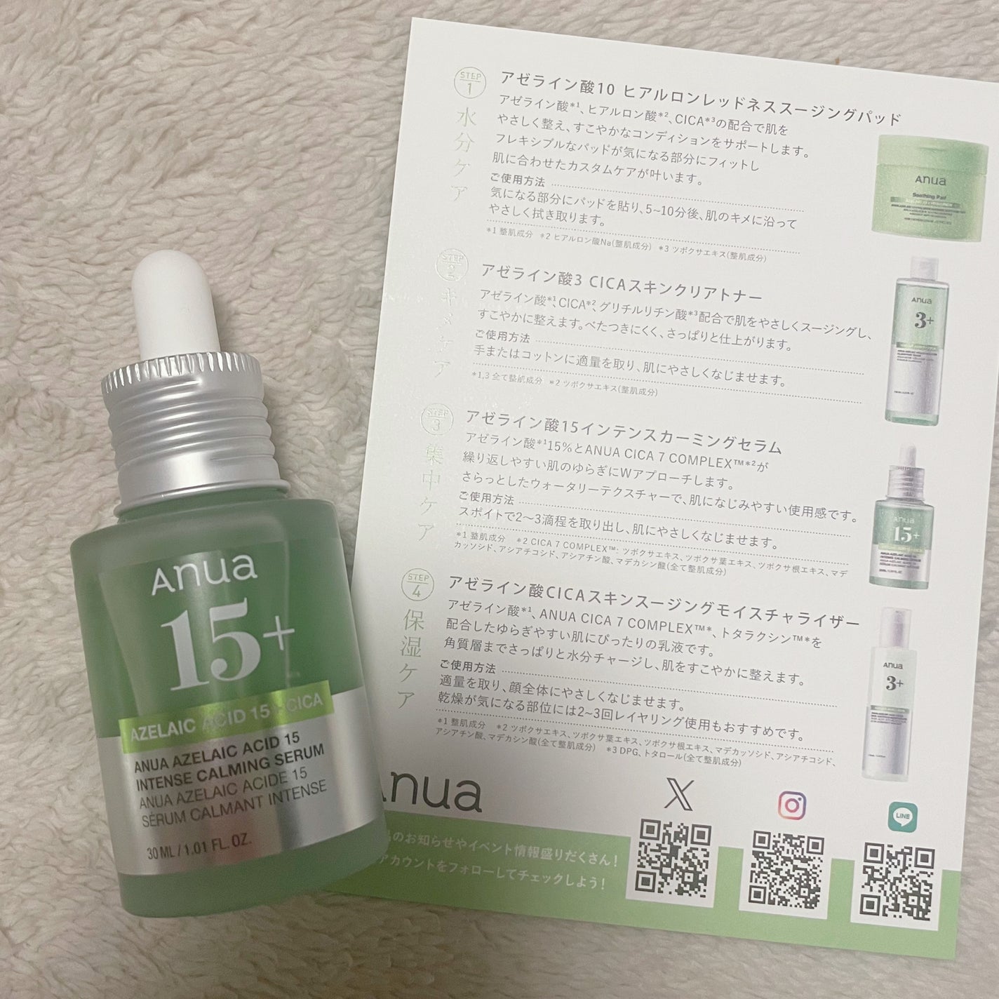 アゼライン酸15 インテンスカーミングセラム/Anua/美容液を使ったクチコミ(3枚目)