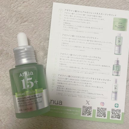 アゼライン酸CICAスキンスージングモイスチャライザー/Anua/乳液を使ったクチコミ(3枚目)