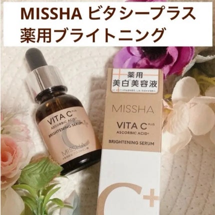 ミシャ ビタシープラス 薬用ブライトニング美容液/MISSHA/美容液を使ったクチコミ(1枚目)