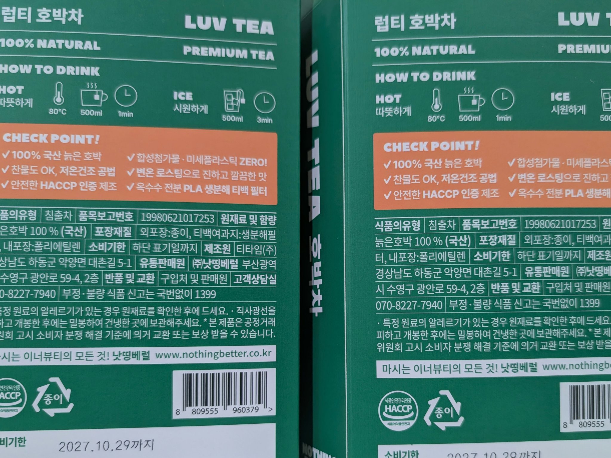 LUV TEA/Nothing Better /美容ドリンクを使ったクチコミ（1枚目）