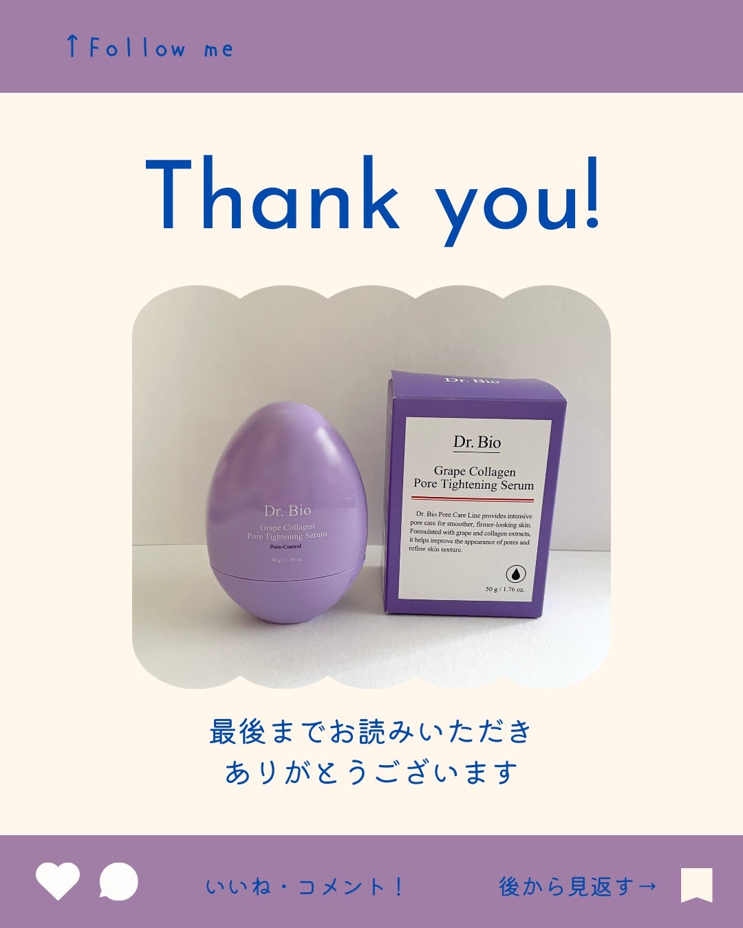 グレープコラーゲン毛穴タイトニングセラム/Dr.Bio/美容液を使ったクチコミ(7枚目)