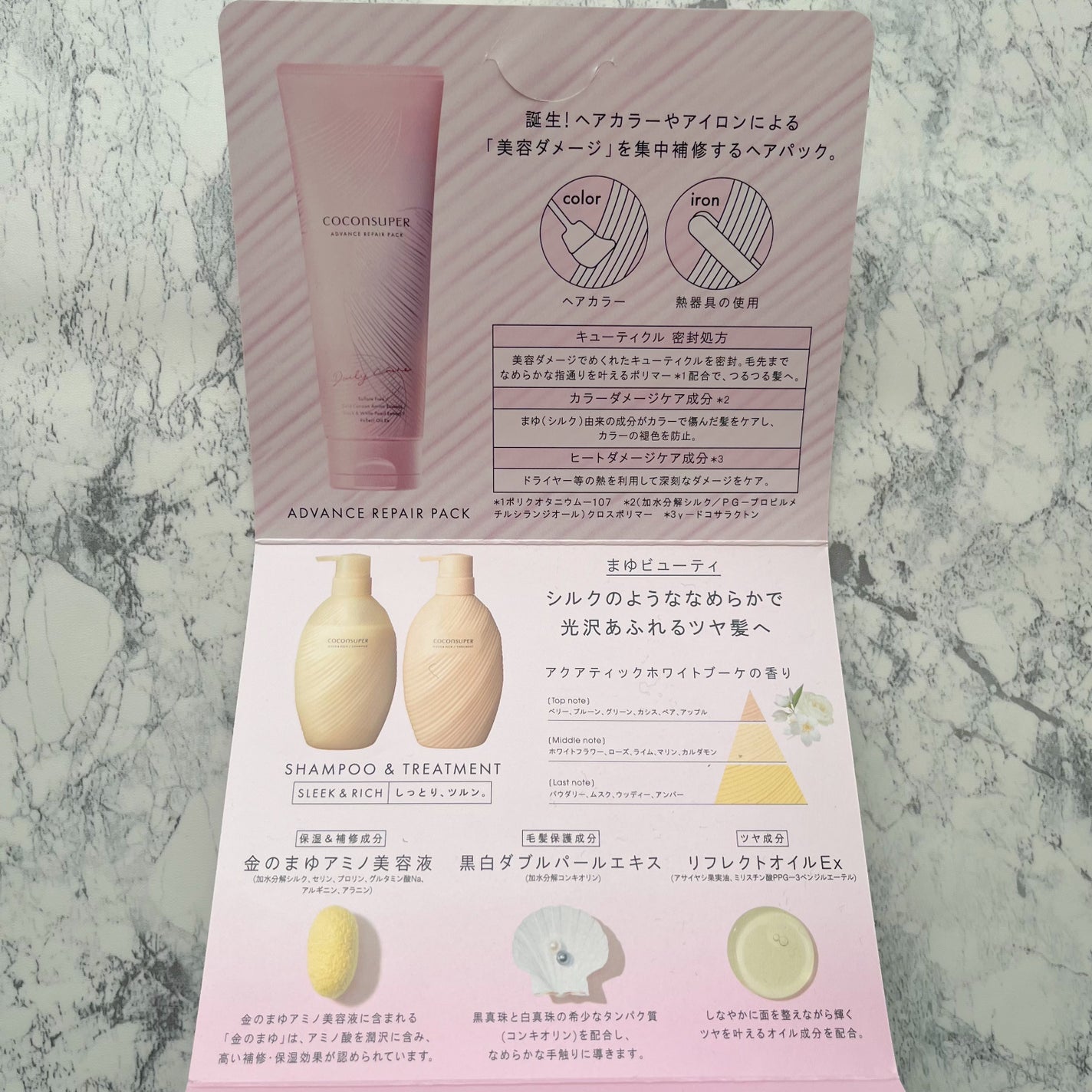 インナーコンフォートシャンプー/インテンシブリペアトリートメント(スリーク&リッチ)/ココンシュペール/市販シャンプーを使ったクチコミ(3枚目)