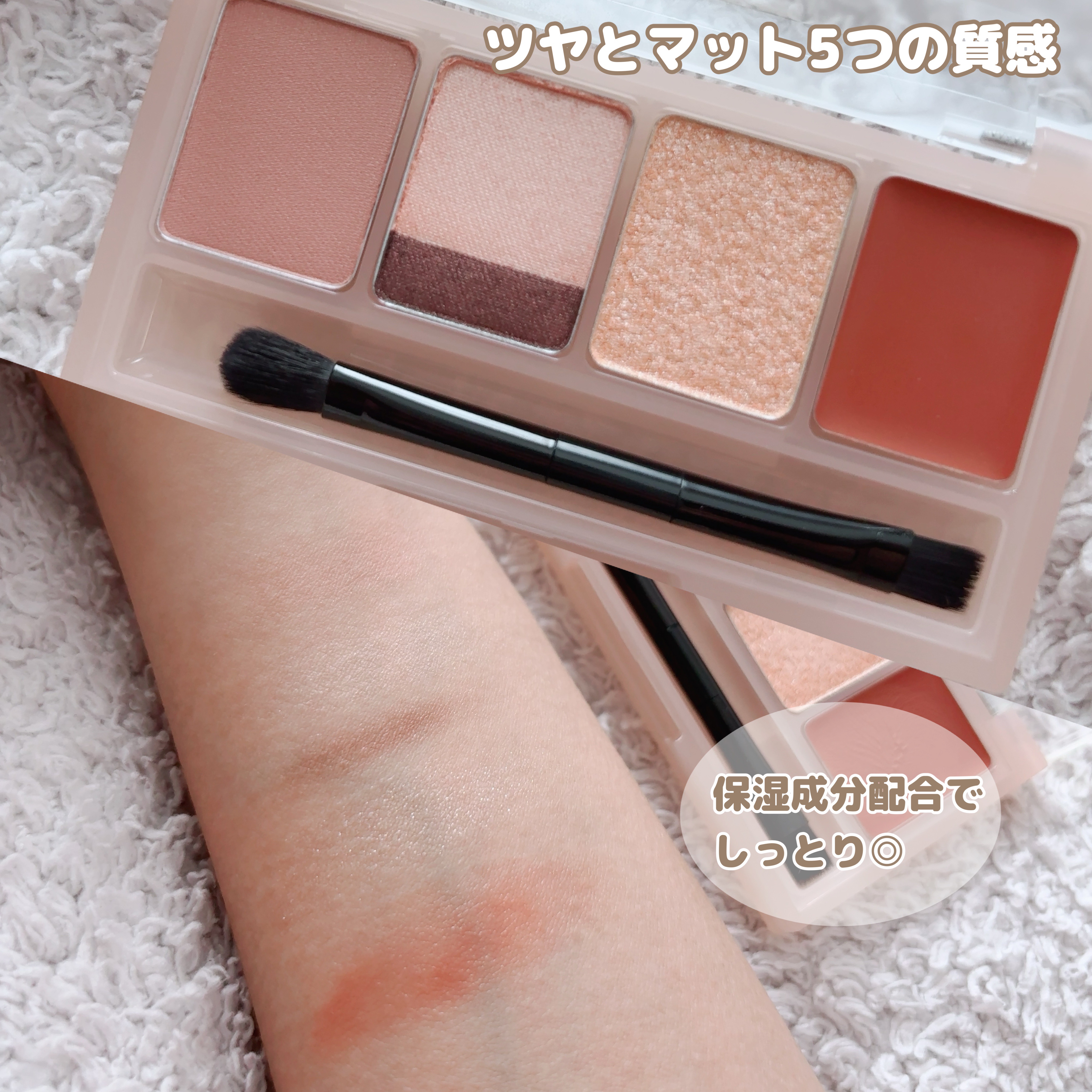 マルチイージーパレット 03 エモーショナルヌード/Fujiko/マルチパレットを使ったクチコミ（2枚目）