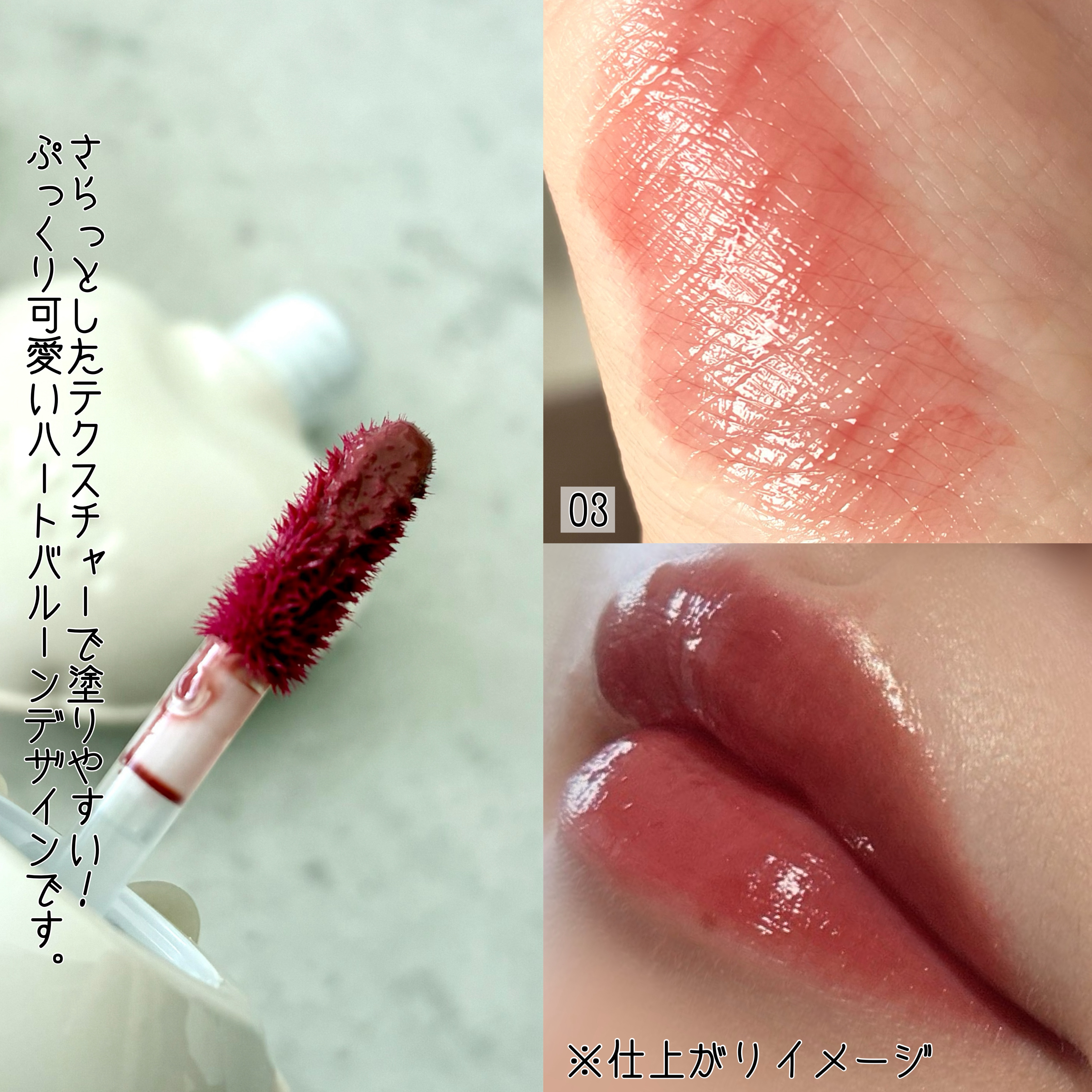 ネーミング グロウ ハートリップティント 03（日本限定色）/NAMING./リップティントを使ったクチコミ（3枚目）