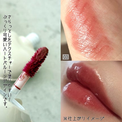 ネーミング グロウ ハートリップティント/NAMING./リップティントを使ったクチコミ(3枚目)