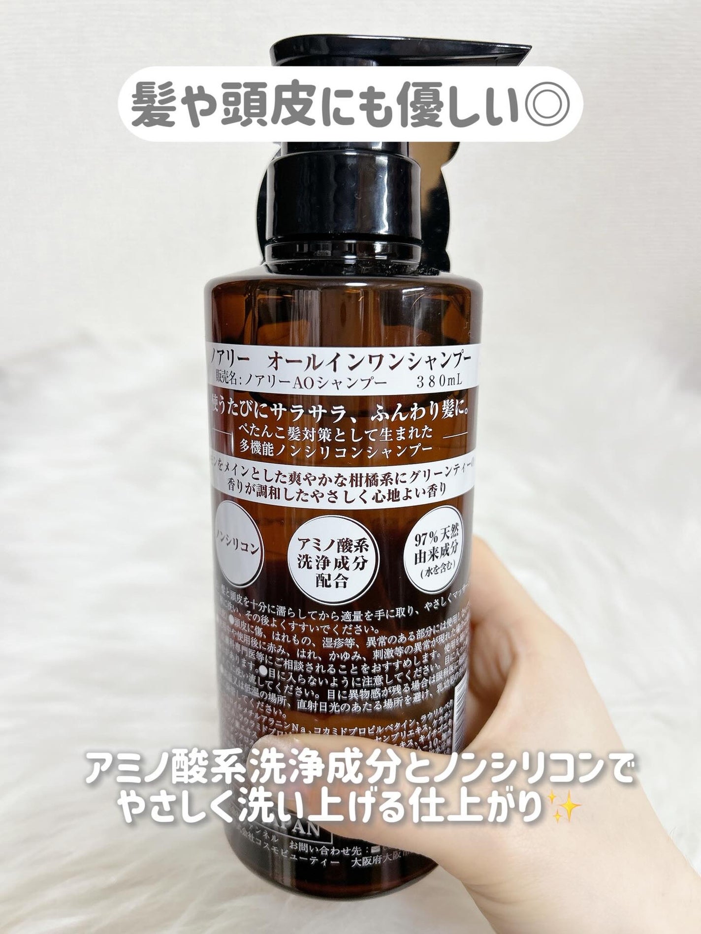 オールインワンシャンプー/noiry/市販シャンプーを使ったクチコミ(3枚目)