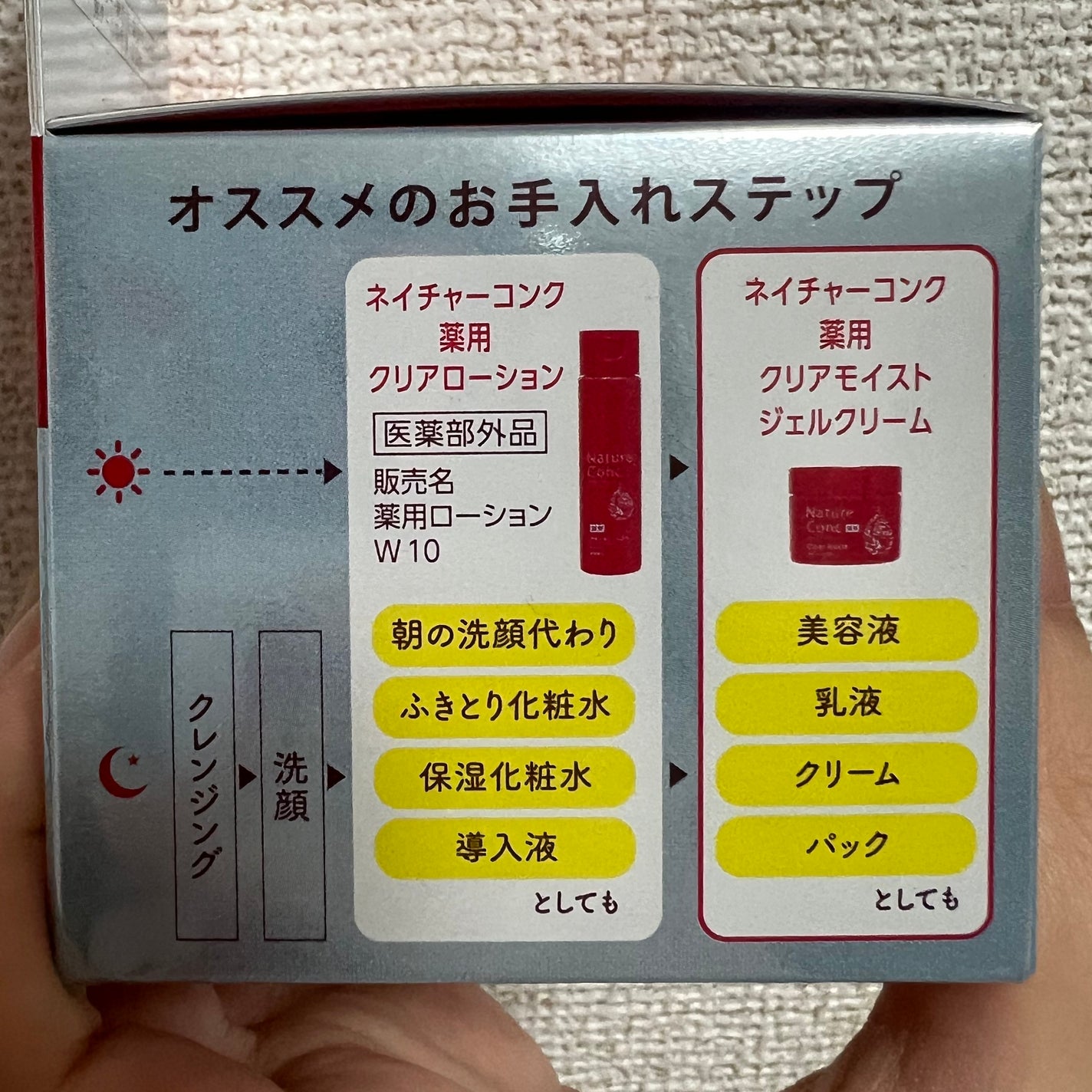 ネイチャーコンク 薬用クリアモイストジェルクリーム/ネイチャーコンク/オールインワン化粧品を使ったクチコミ(4枚目)