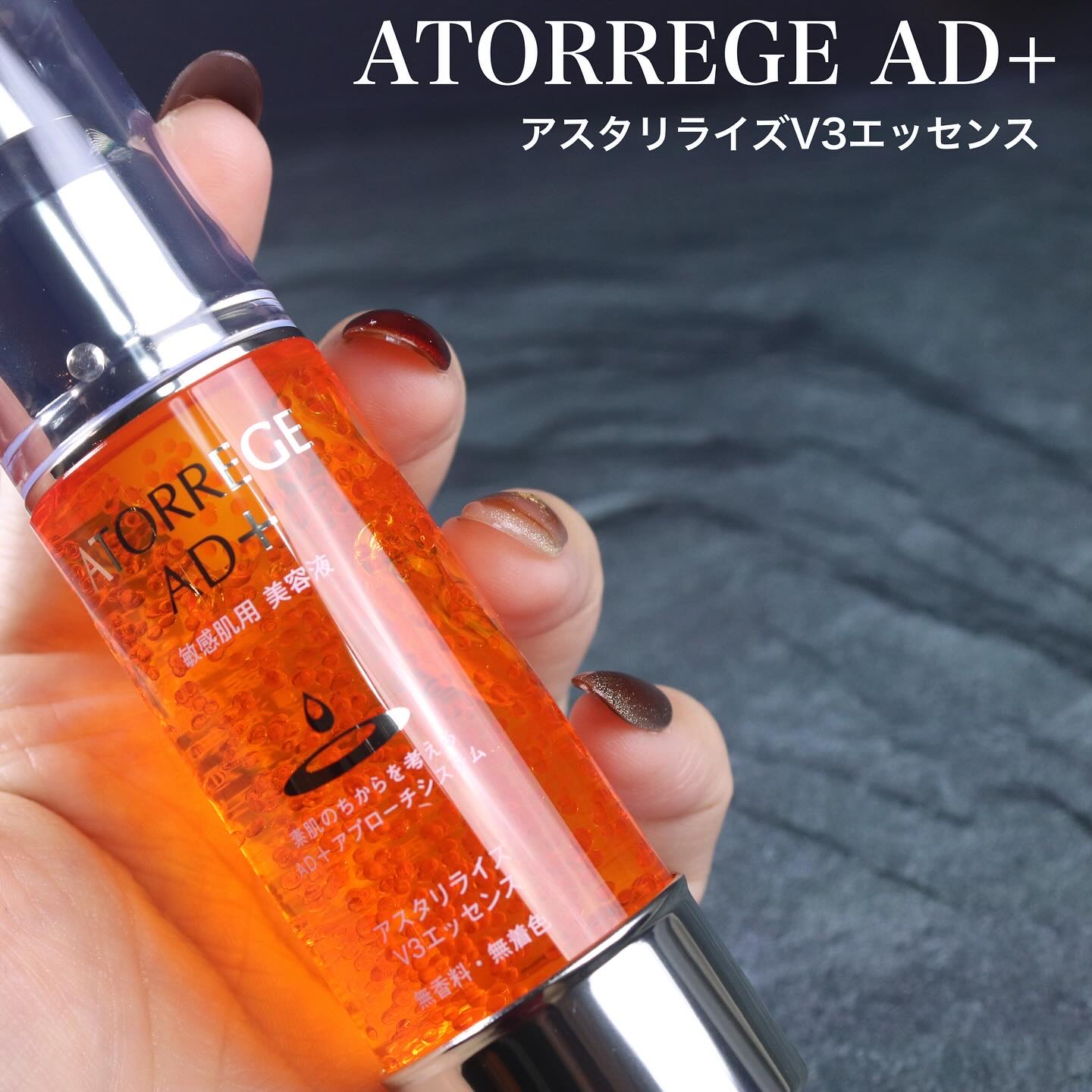 リバイタライズ ECAエッセンス/アトレージュ AD＋/美容液を使ったクチコミ（1枚目）