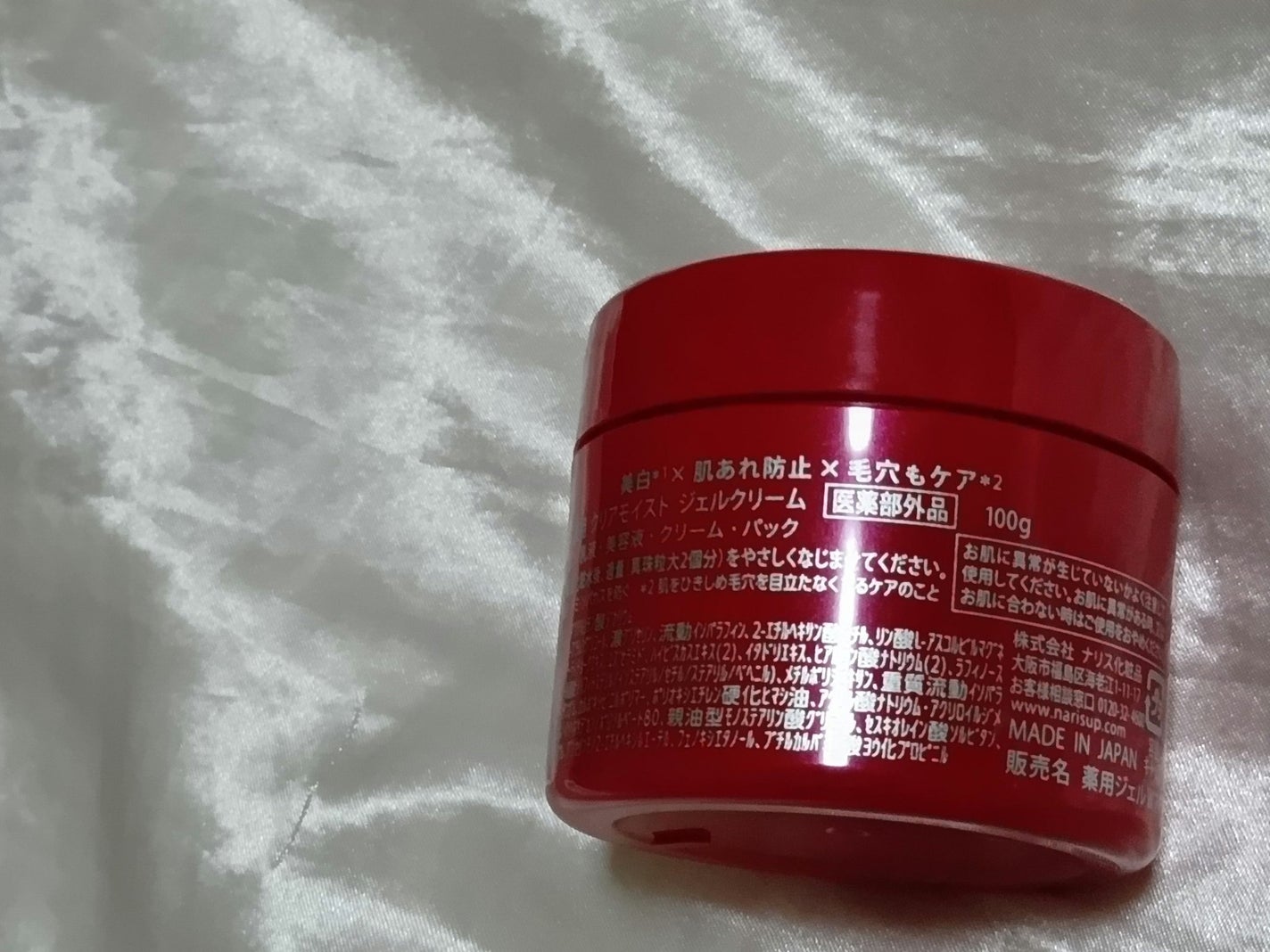 ネイチャーコンク 薬用クリアモイストジェルクリーム/ネイチャーコンク/オールインワン化粧品を使ったクチコミ(9枚目)