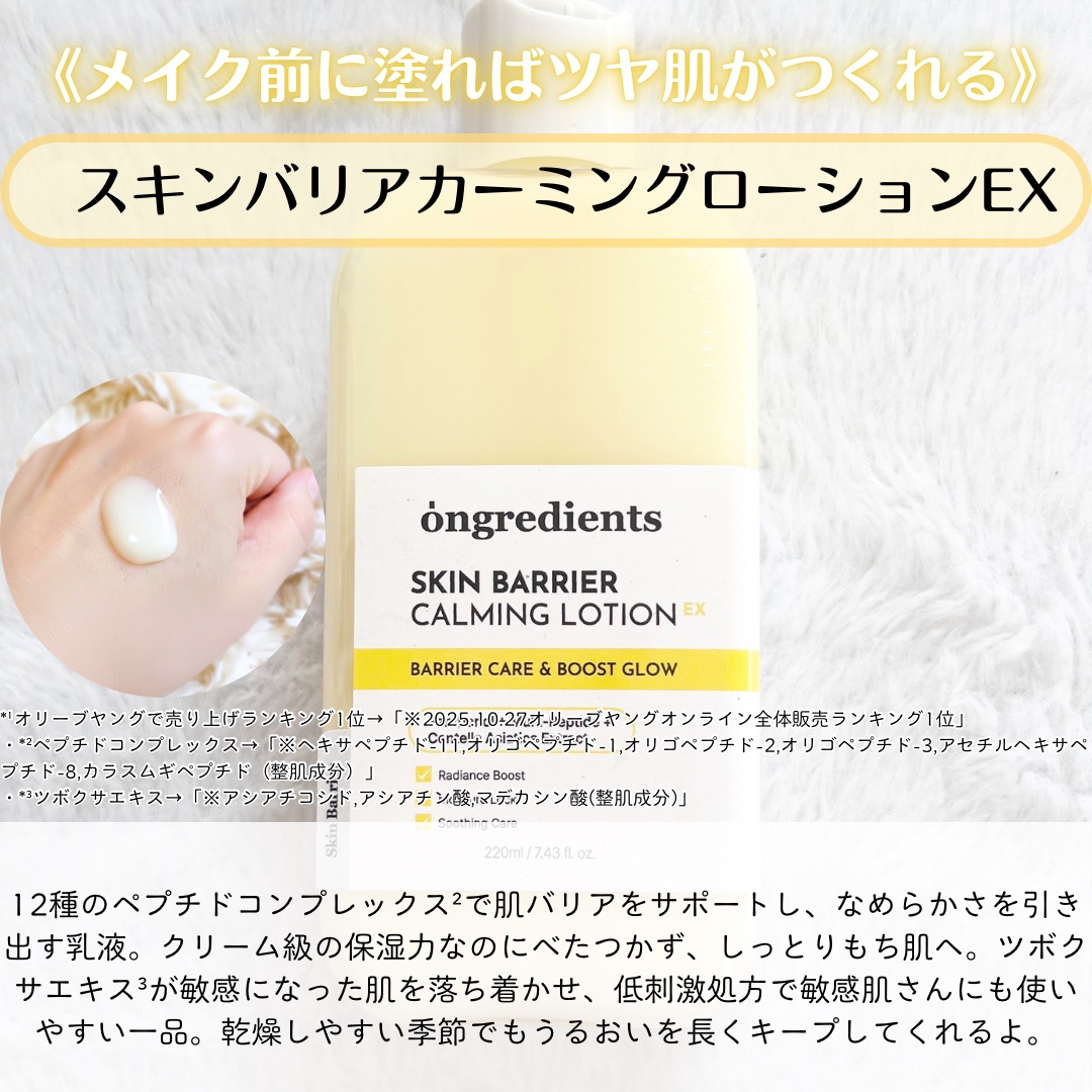 スキンバリアカーミングマスク/Ongredients/シートマスク・パックを使ったクチコミ（2枚目）