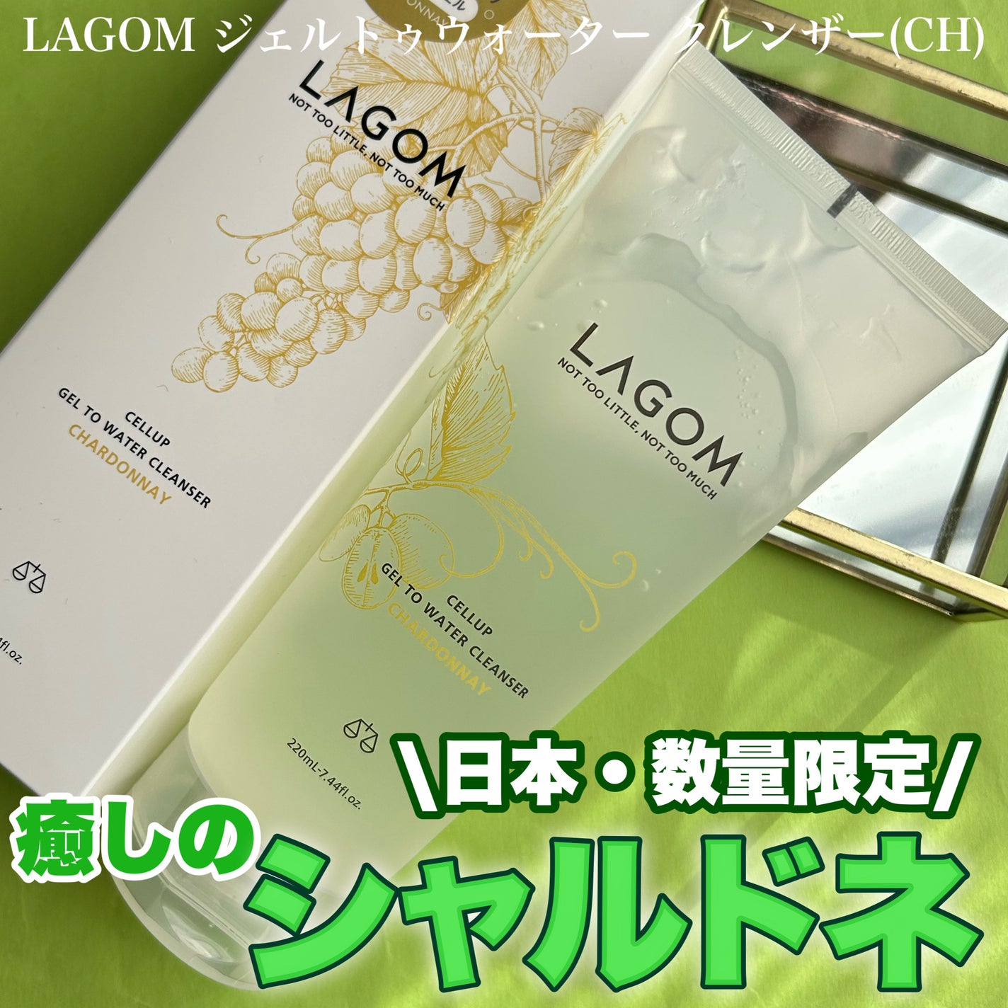 ジェルトゥウォーター クレンザー(CH)/LAGOM /その他洗顔料を使ったクチコミ(1枚目)