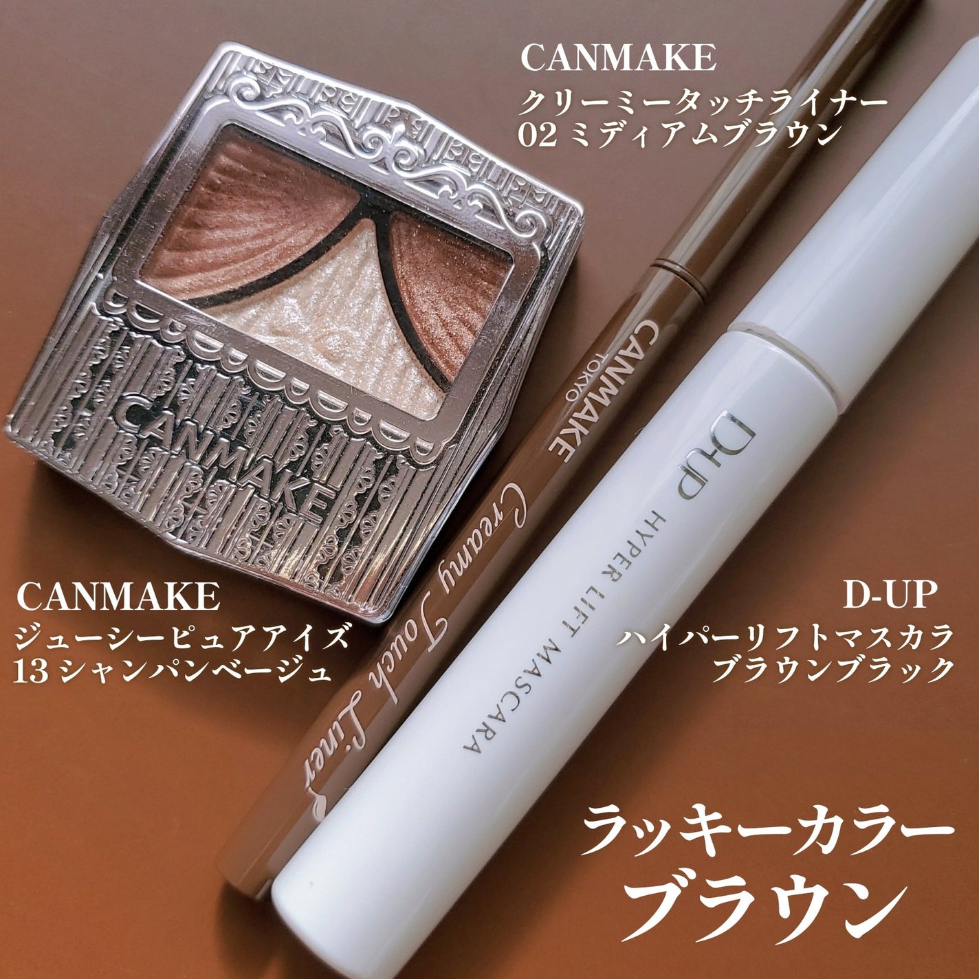 ジューシーピュアアイズ/キャンメイク/アイシャドウパレットを使ったクチコミ(1枚目)