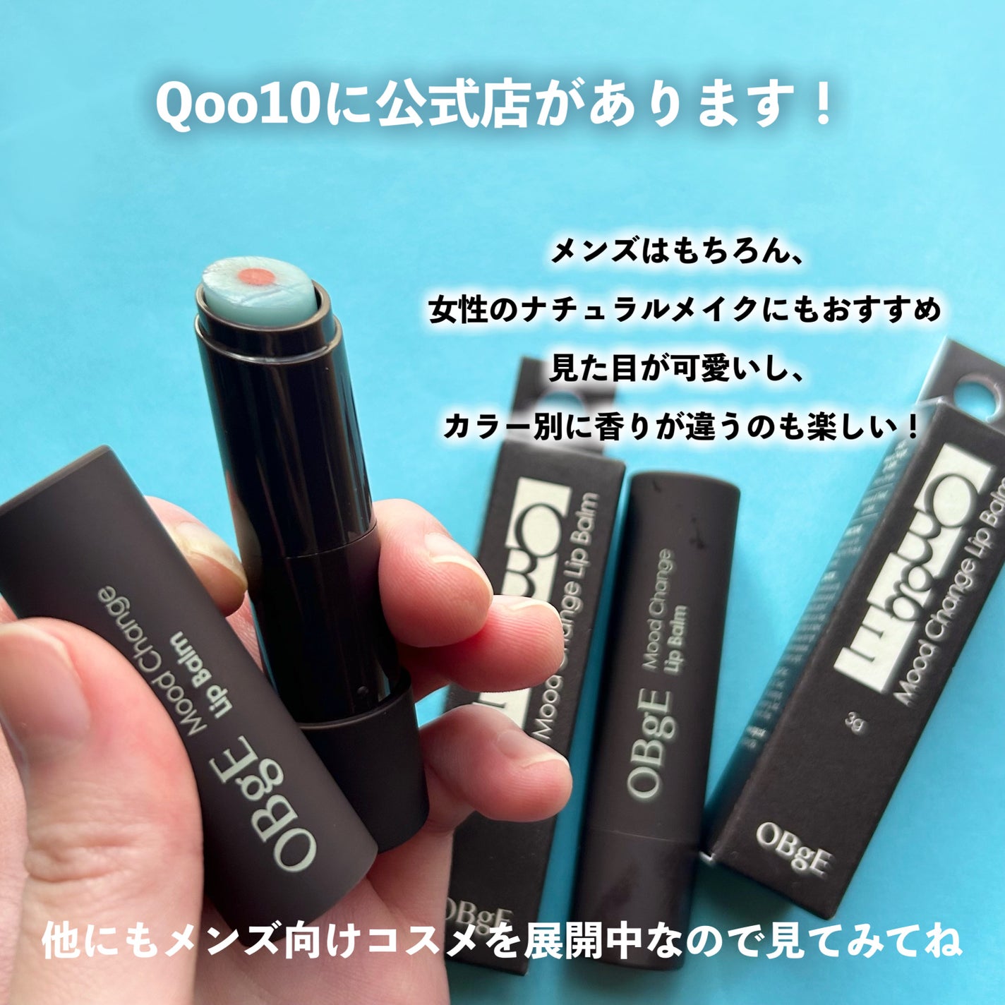 ムードチェンジリップバーム/オブジェ/リップバームを使ったクチコミ(6枚目)