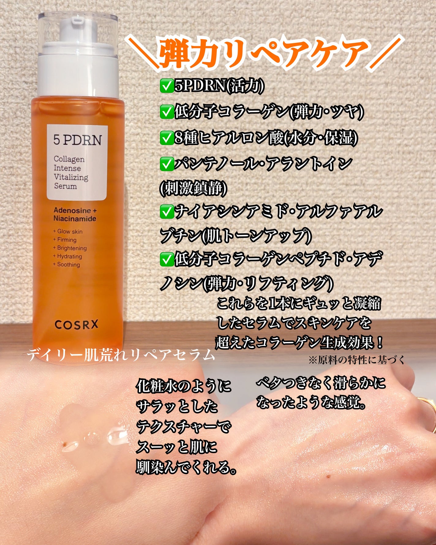 5 PDRN B5 バイタル スージング トナー/COSRX/化粧水を使ったクチコミ(3枚目)