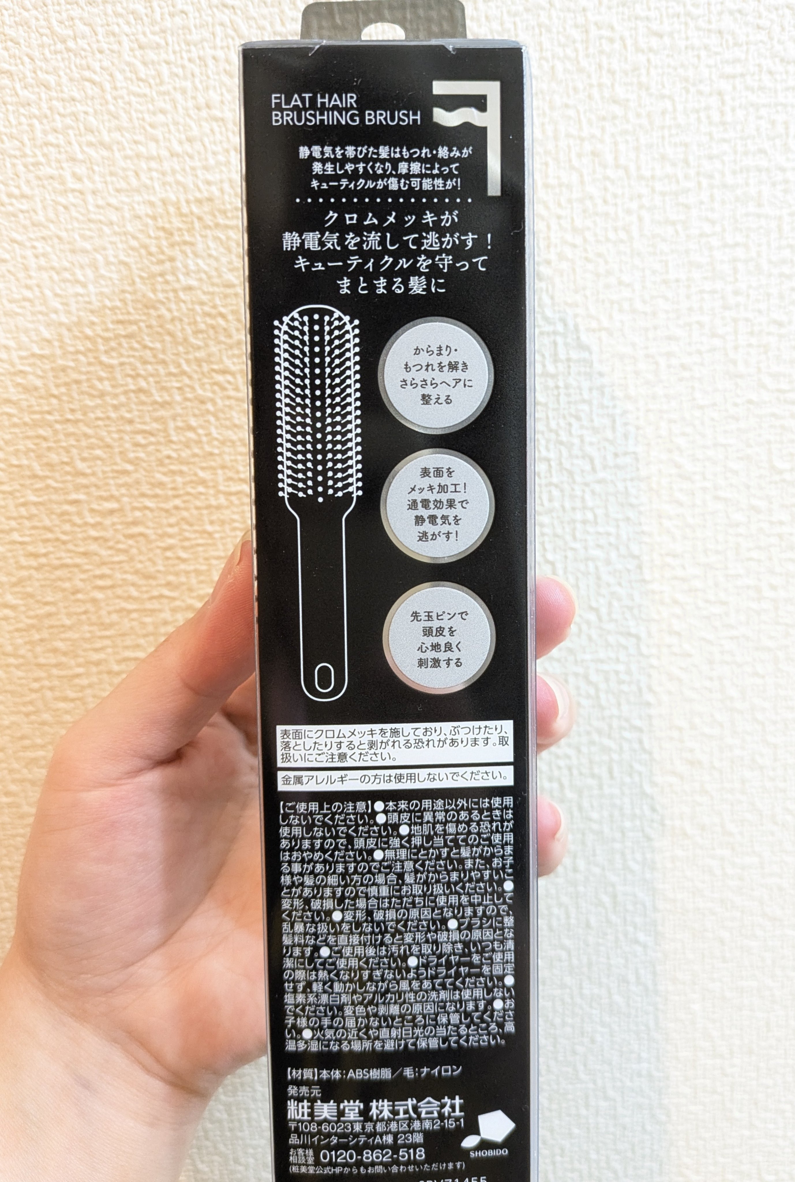 SHOBIDO フラットヘア  ブラッシングブラシのクチコミ「先月に初めて🔰髪質改善サロンというのに
行ってきました✨

丁寧なヒアリングにホームケアのコツ.....」（3枚目）