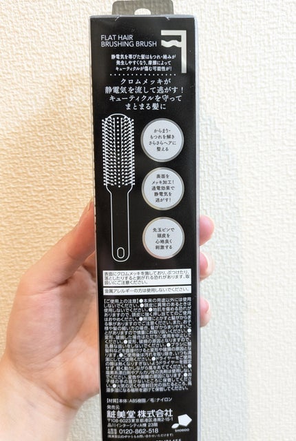 フラットヘア ブラッシングブラシ/SHOBIDO/ヘアブラシを使ったクチコミ(3枚目)