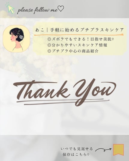 あこ on LIPS 「◎たっぷり水分補給◎誰でも手軽に始められるスキンケア今回は『プ..」(7枚目)