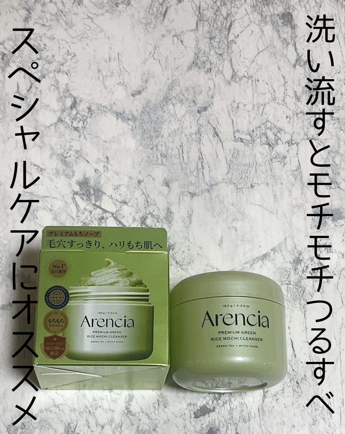 プレミアムもちソープ「グリーン」 /アレンシア/その他洗顔料を使ったクチコミ（1枚目）