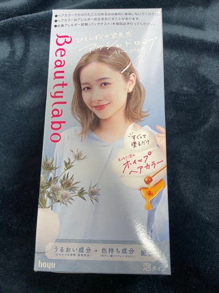 ホイップヘアカラー/ビューティラボ/ヘアカラーを使ったクチコミ(1枚目)