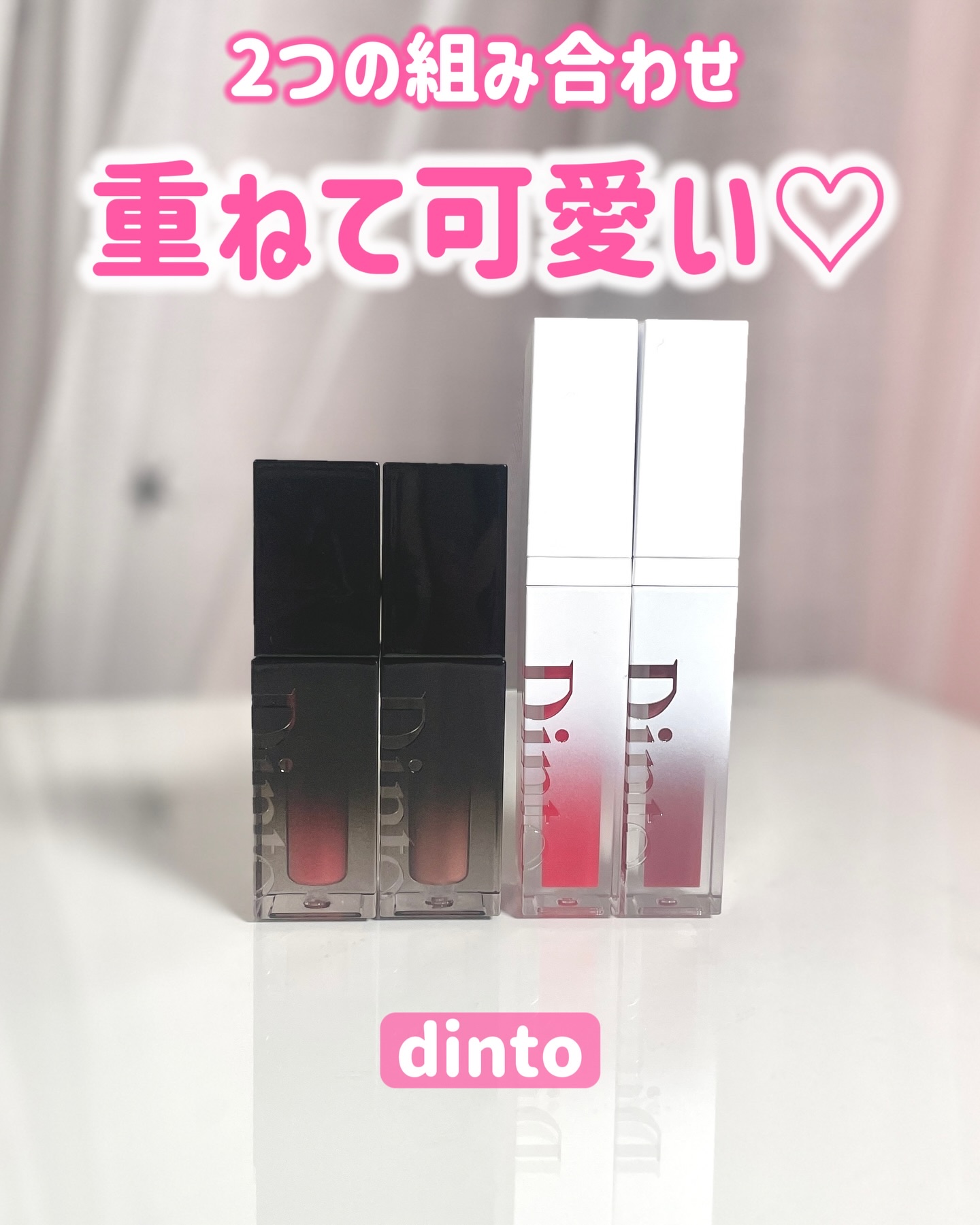 ブラーグロイリップティント/Dinto/リップティントを使ったクチコミ（1枚目）