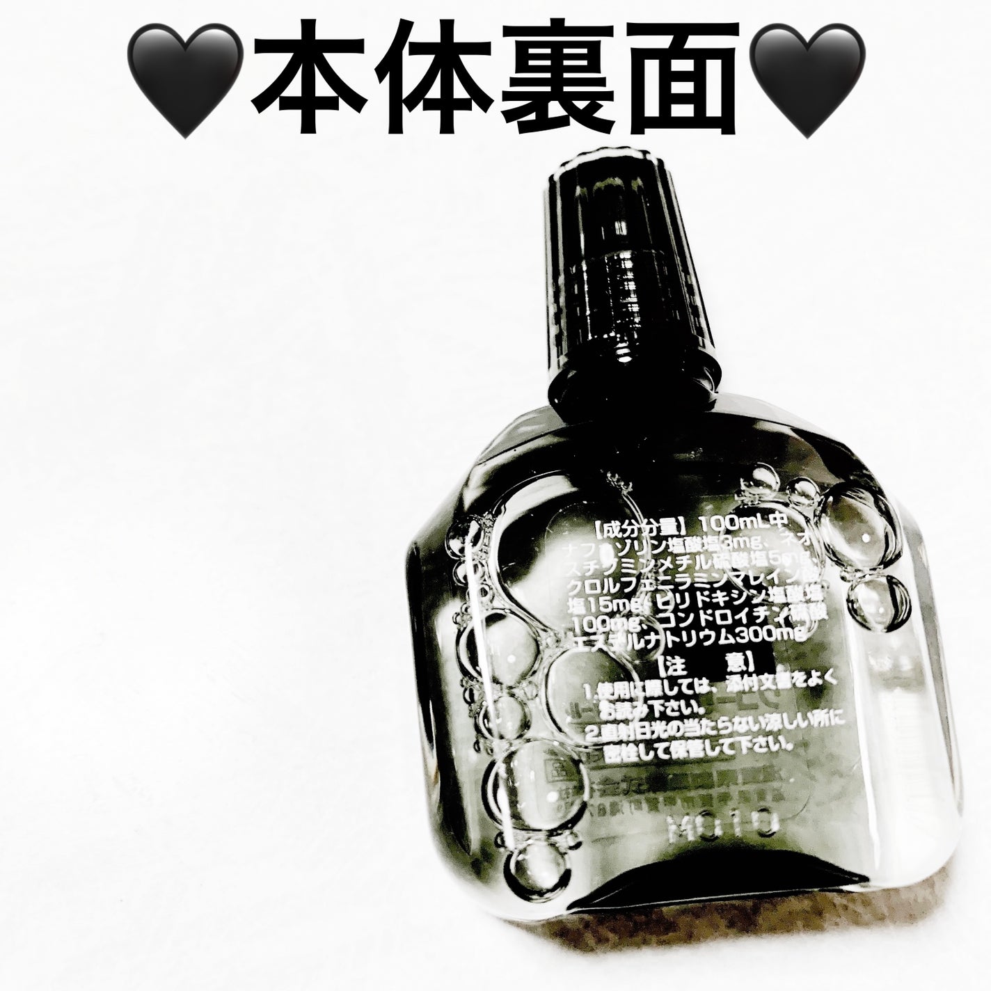 ワコーリス FX クール(医薬品)/滋賀県製薬/その他を使ったクチコミ(4枚目)