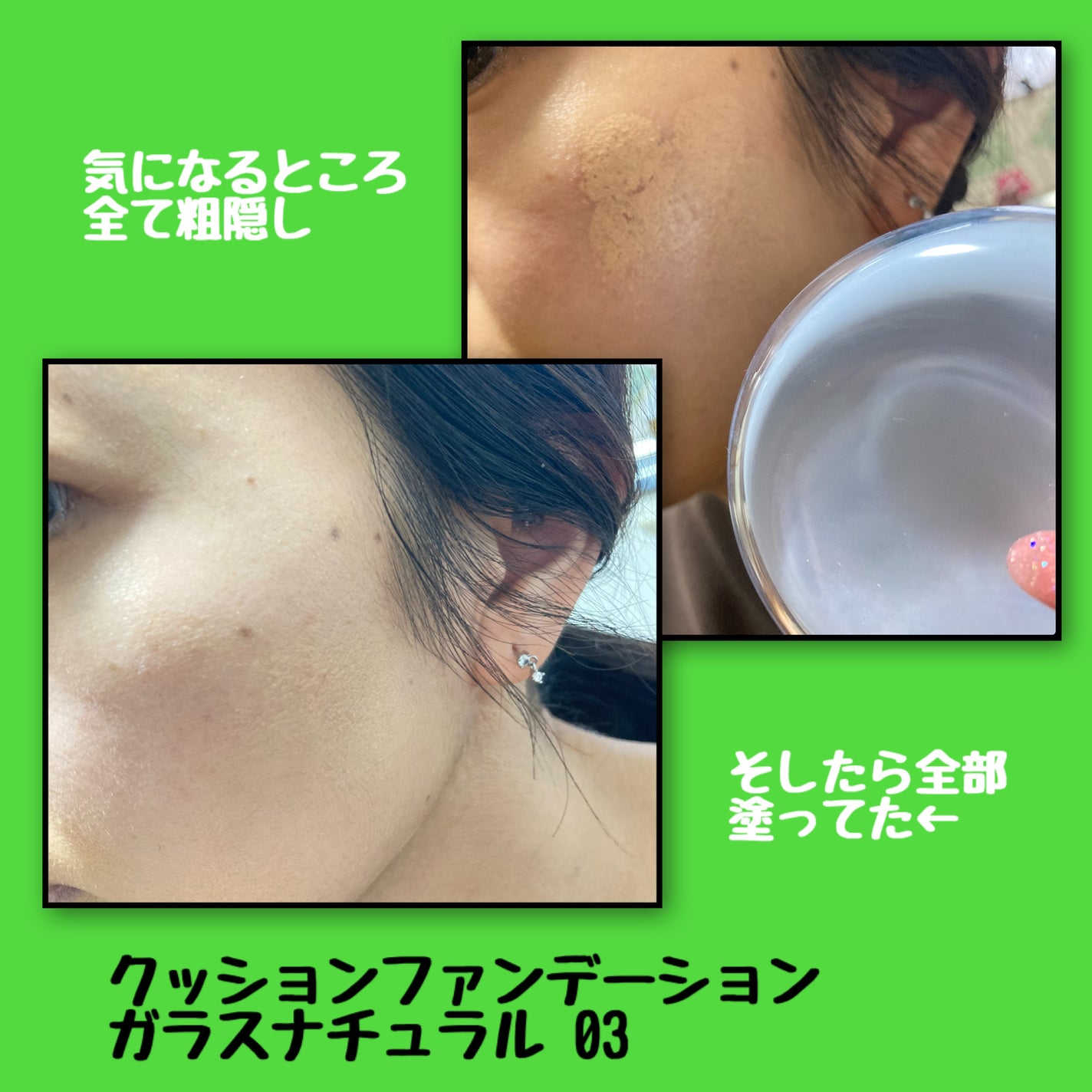 フィー クッションガラス ナチュラル/fwee/クッションファンデーションを使ったクチコミ(3枚目)