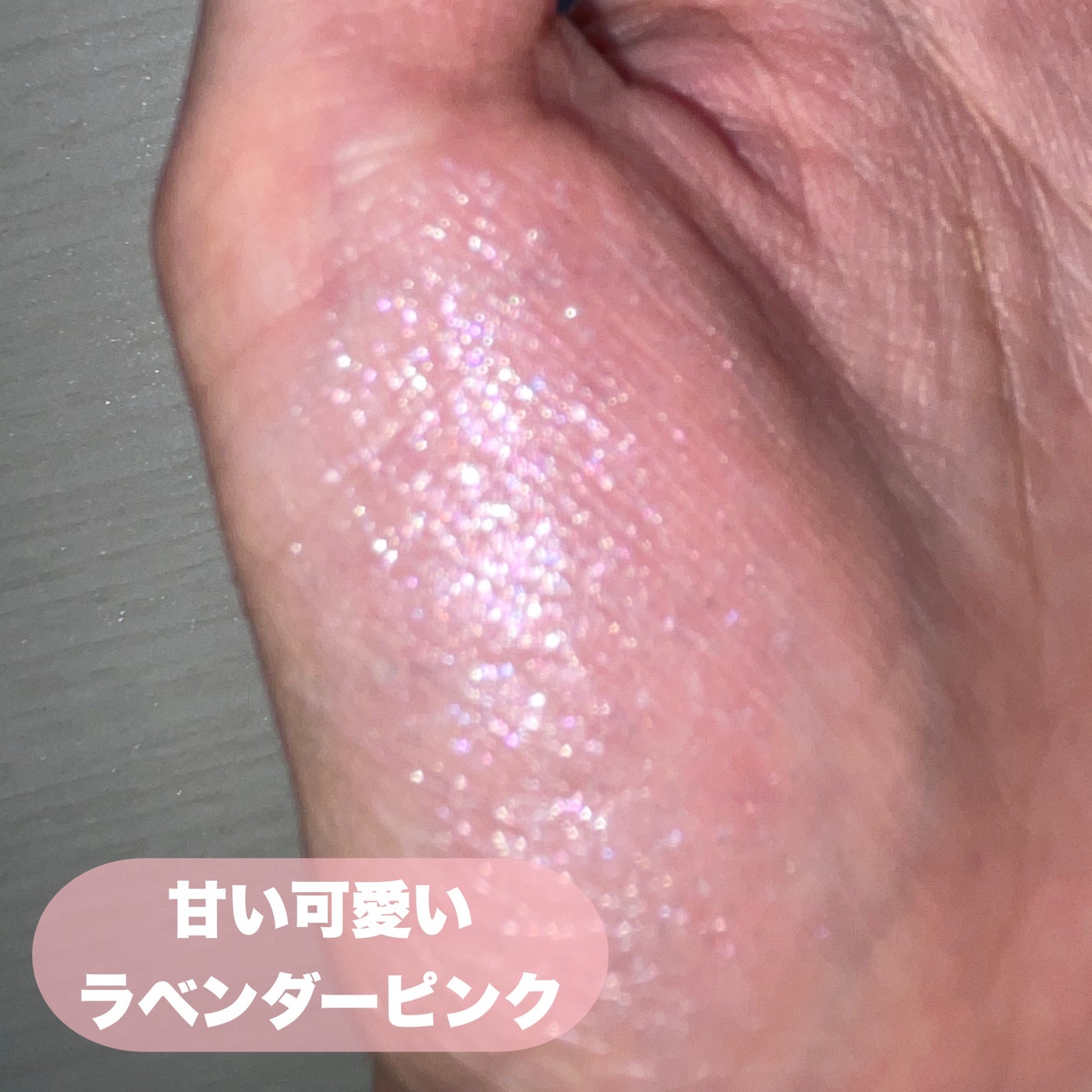 ラメマニア/キャンメイク/アイシャドウを使ったクチコミ(4枚目)