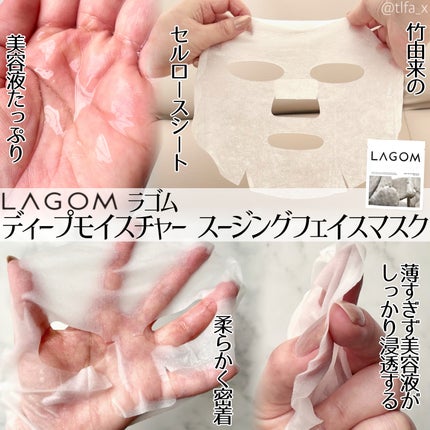 ディープモイスチャー スージングフェイスマスク(シートマスク)/LAGOM /シートマスク・パックを使ったクチコミ(3枚目)