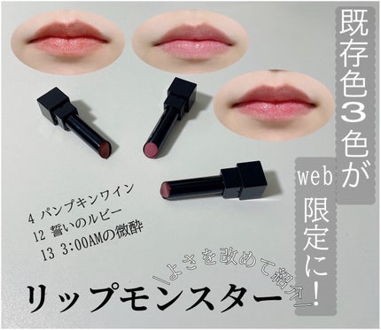 ケイト リップモンスター/KATE/口紅を使ったクチコミ(1枚目)