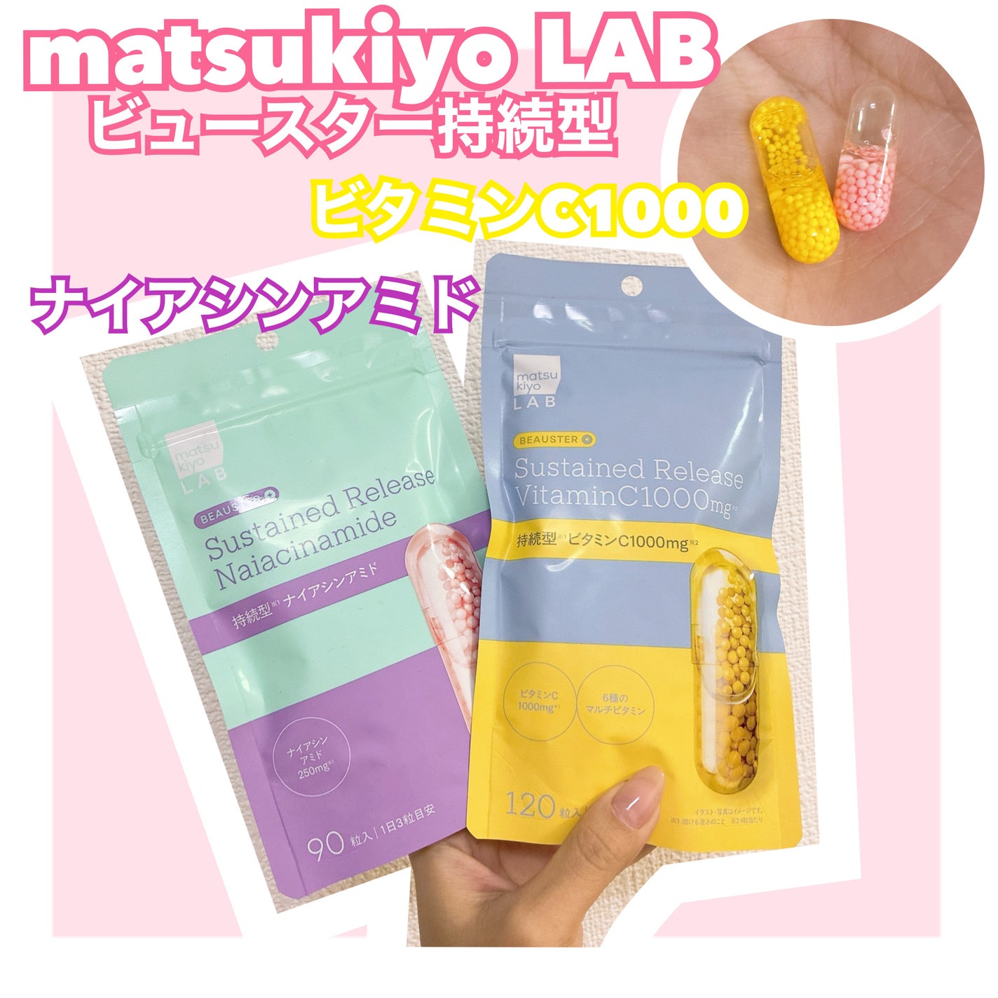 ãã¥ãŒã¹ã¿ãŒ æç¶åãã€ã¢ã·ã³ã¢ãã/matsukiyo LAB/çŸå®¹ãµããªã¡ã³ãã䜿ã£ãã¯ãã³ãïŒ1æç®ïŒ