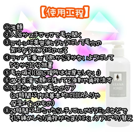 keanakirei/オンディーヌ/クレンジングウォーターを使ったクチコミ(3枚目)