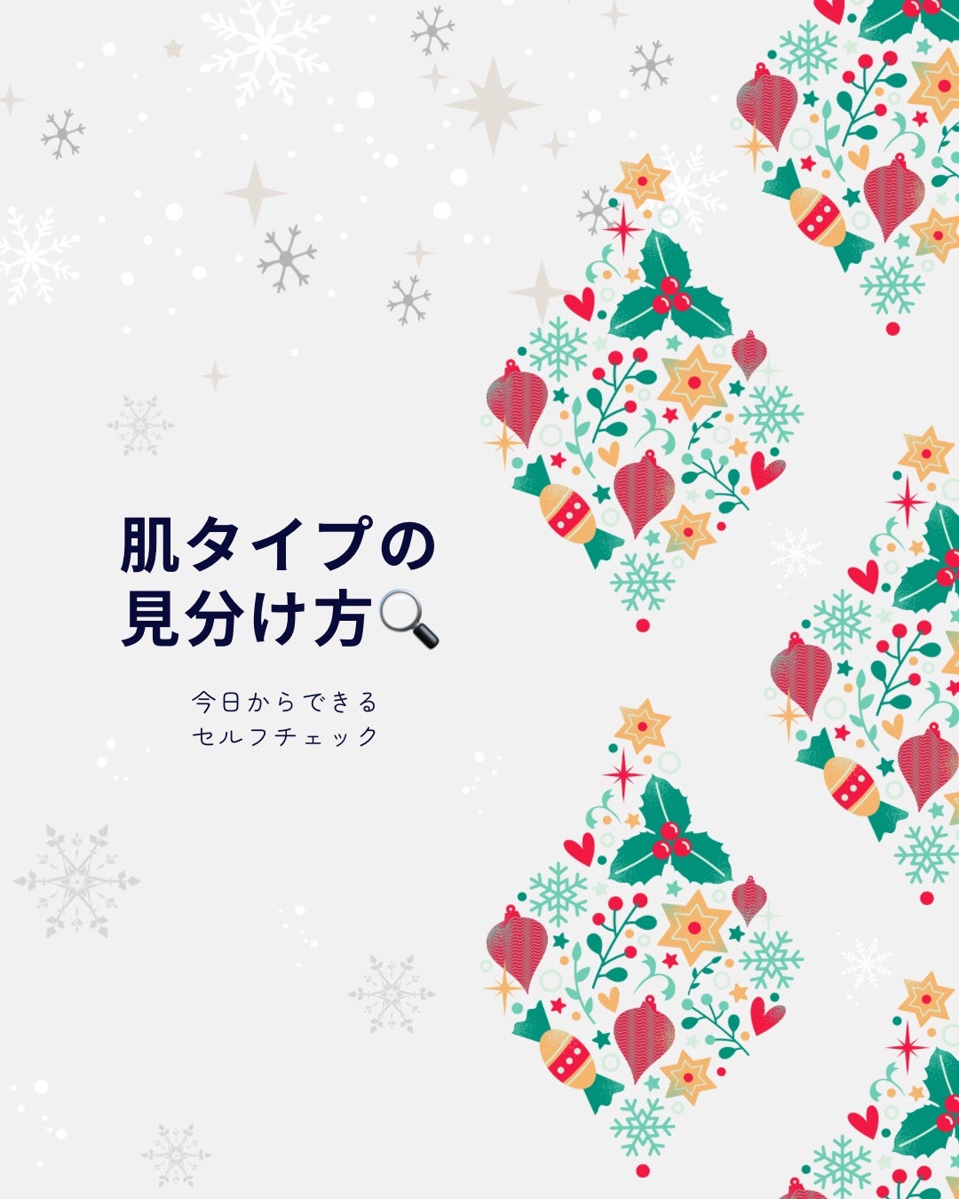 椿 on LIPS 「肌タイプの見分け方🔍今日からできるセルフチェック⸻スキンケア選..」(1枚目)