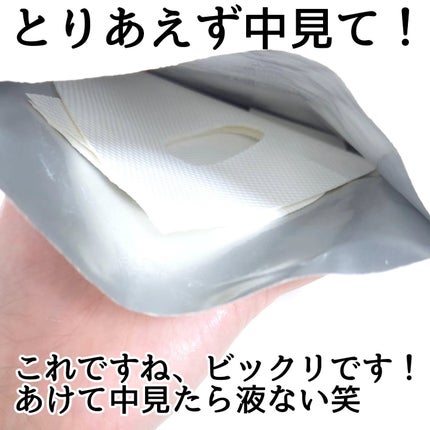 ポアブライトニングシミケアクリームラッピングパック/celimax/シートマスク・パックを使ったクチコミ(3枚目)