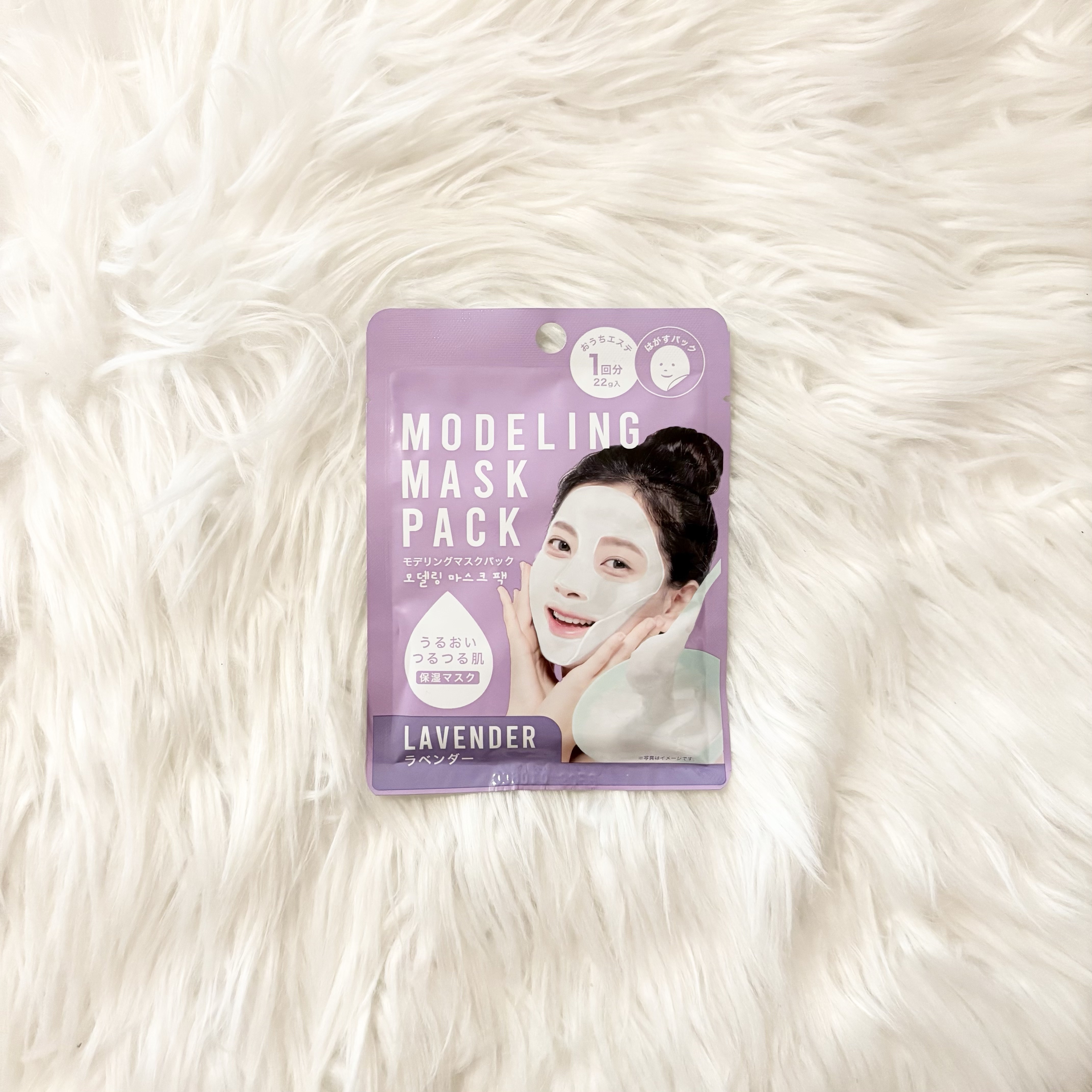 モデリングマスクパック ラベンダー/DAISO/シートマスク・パックを使ったクチコミ（1枚目）