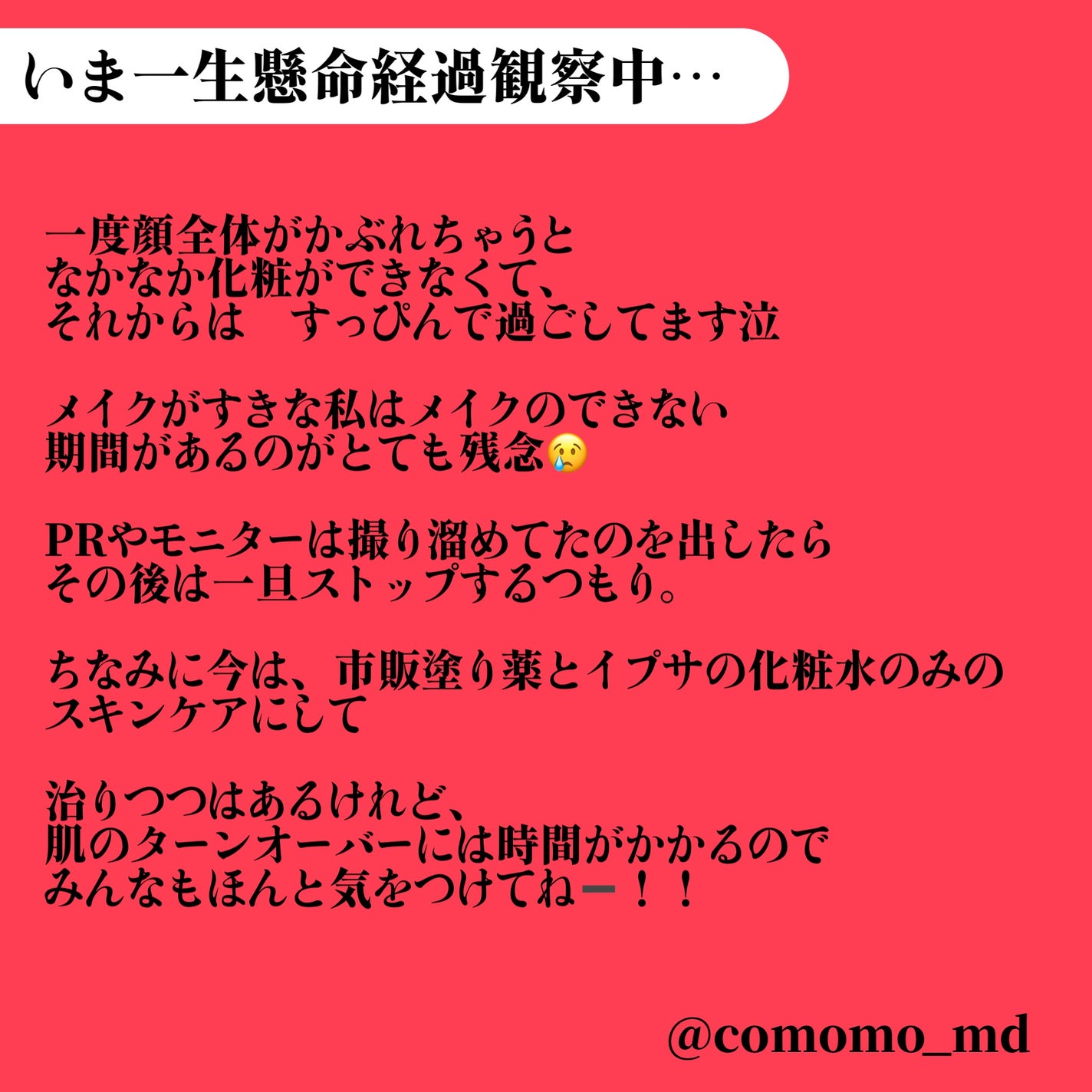 ザ・タイムR アクア/IPSA/化粧水を使ったクチコミ(5枚目)