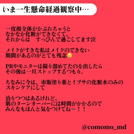 ザ・タイムR アクア/IPSA/化粧水を使ったクチコミ(5枚目)