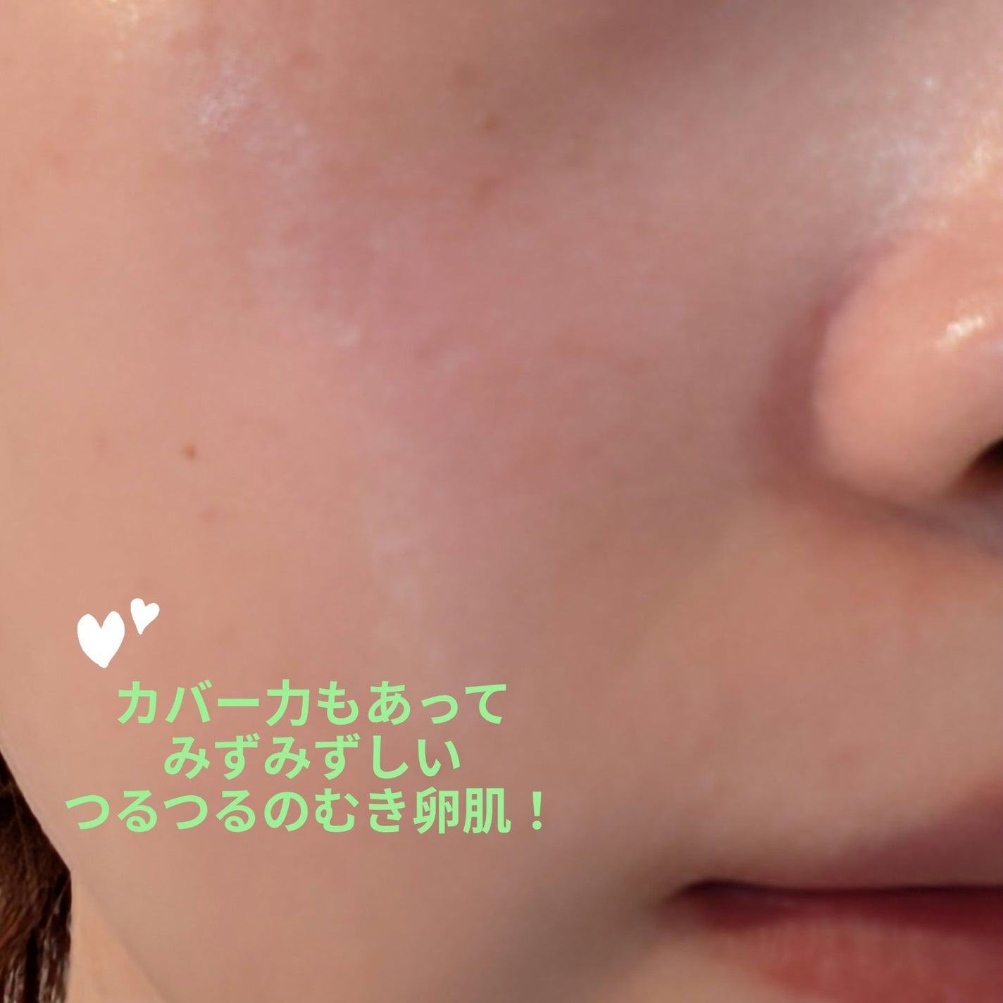 乾燥さん 保湿力スキンケア下地 カバータイプ/乾燥さん/化粧下地を使ったクチコミ(3枚目)