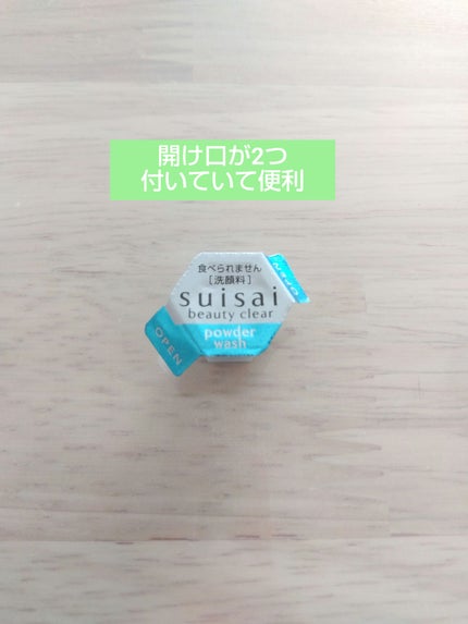 スイサイ ビューティクリア パウダーウォッシュN/suisai/洗顔パウダーを使ったクチコミ(4枚目)