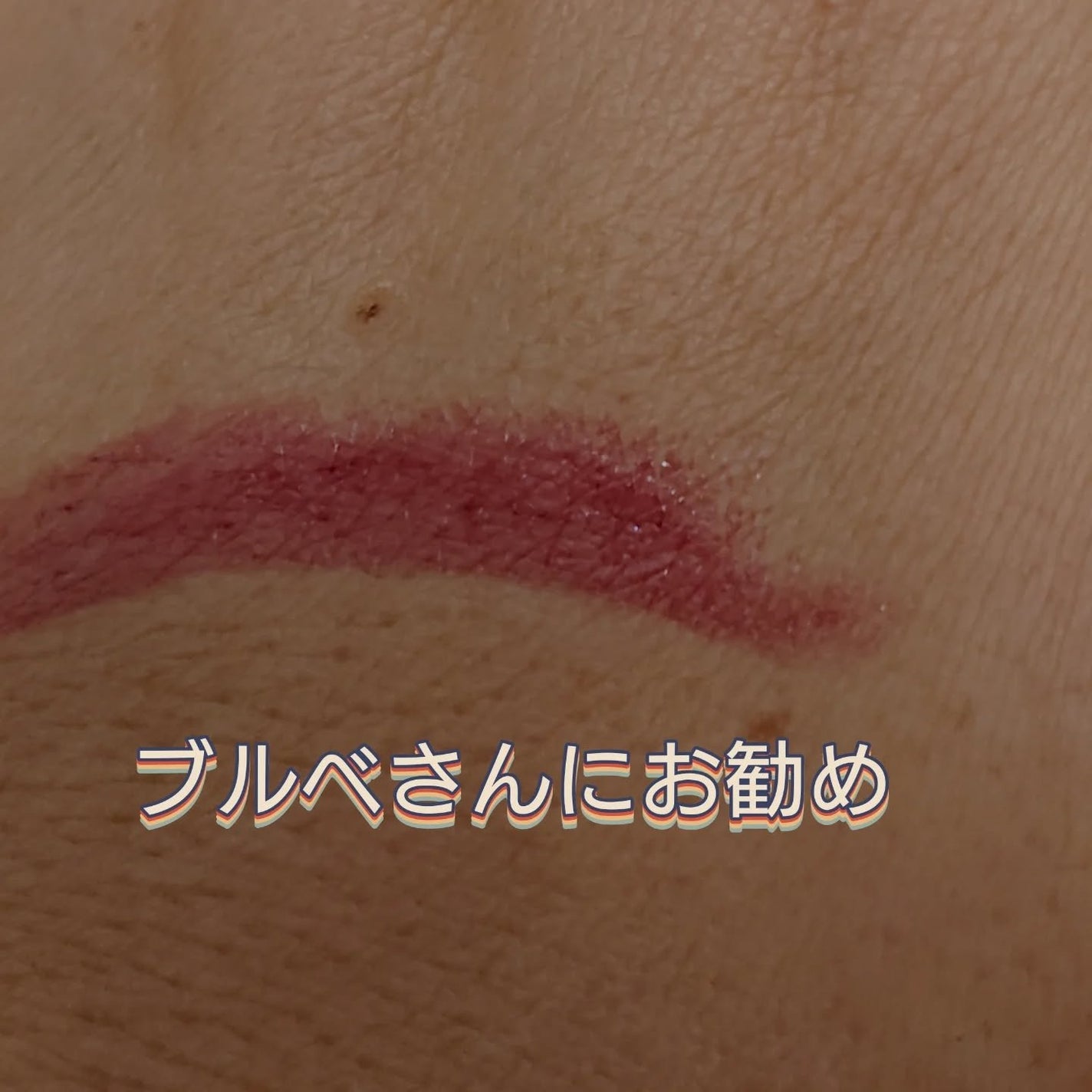 ケイト リップモンスター/KATE/口紅を使ったクチコミ(3枚目)