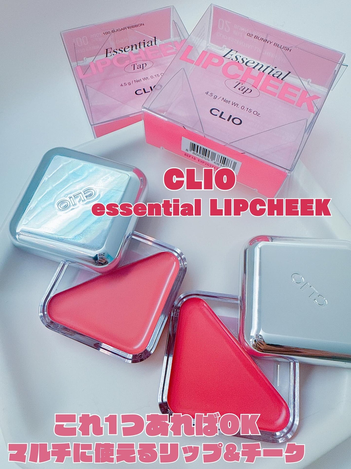 エッセンシャル リップチーク タップ/CLIO/ジェル・クリームチークを使ったクチコミ(1枚目)