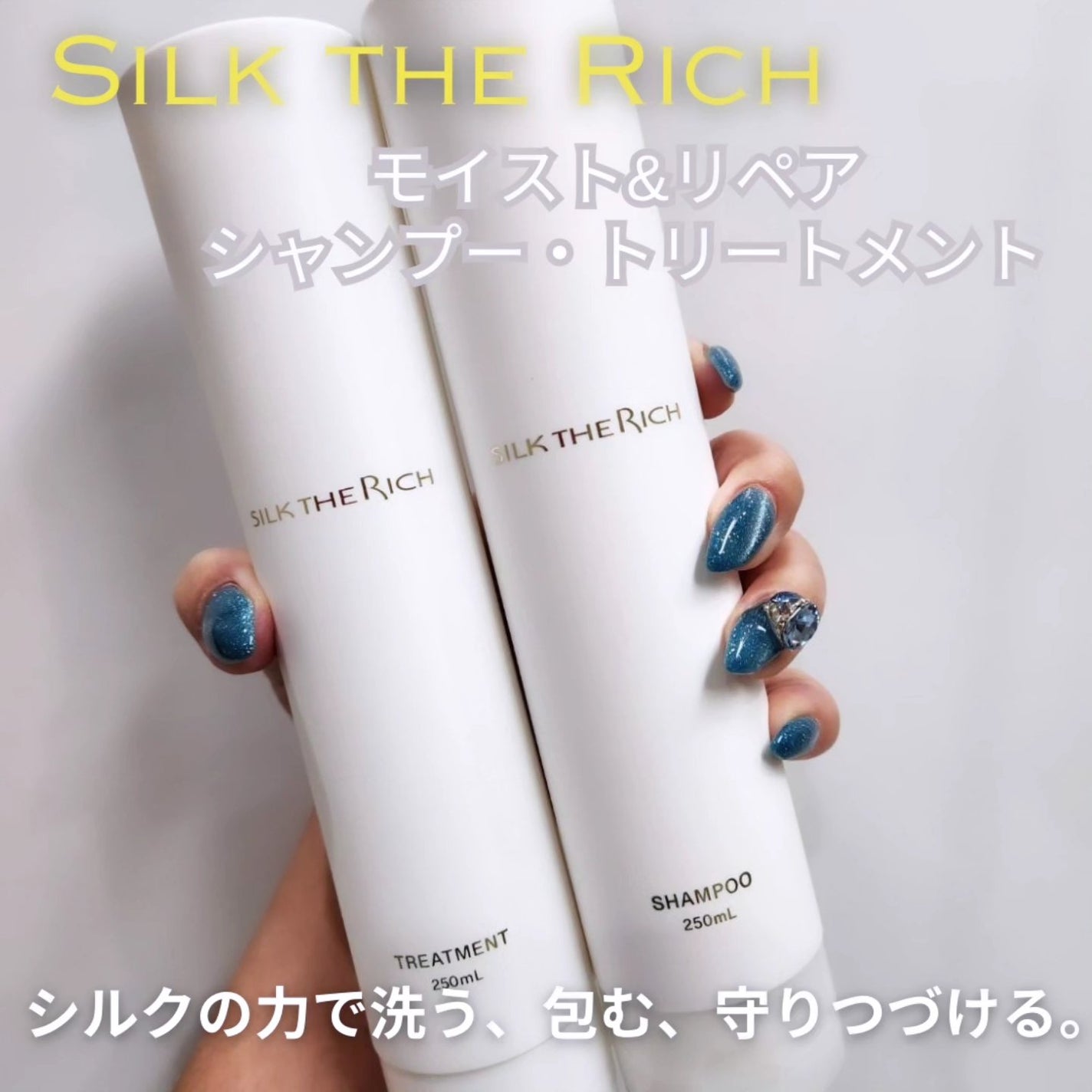 SILK THE RICH モイスト&リペア シャンプー・トリートメント/SILK THE RICH/市販シャンプーを使ったクチコミ(1枚目)