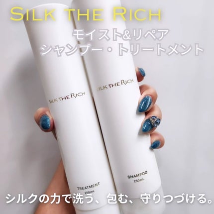 SILK THE RICH モイスト&リペア シャンプー・トリートメント/SILK THE RICH/市販シャンプーを使ったクチコミ(1枚目)