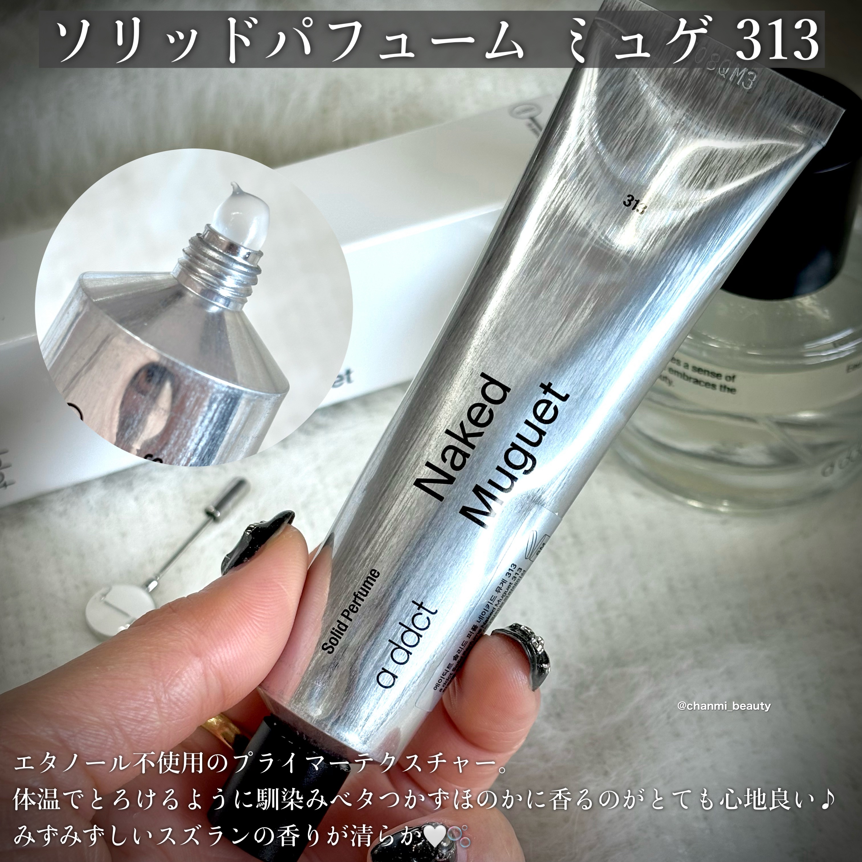 オードパフューム ザ・ファースト/Addct/香水(レディース)を使ったクチコミ（3枚目）