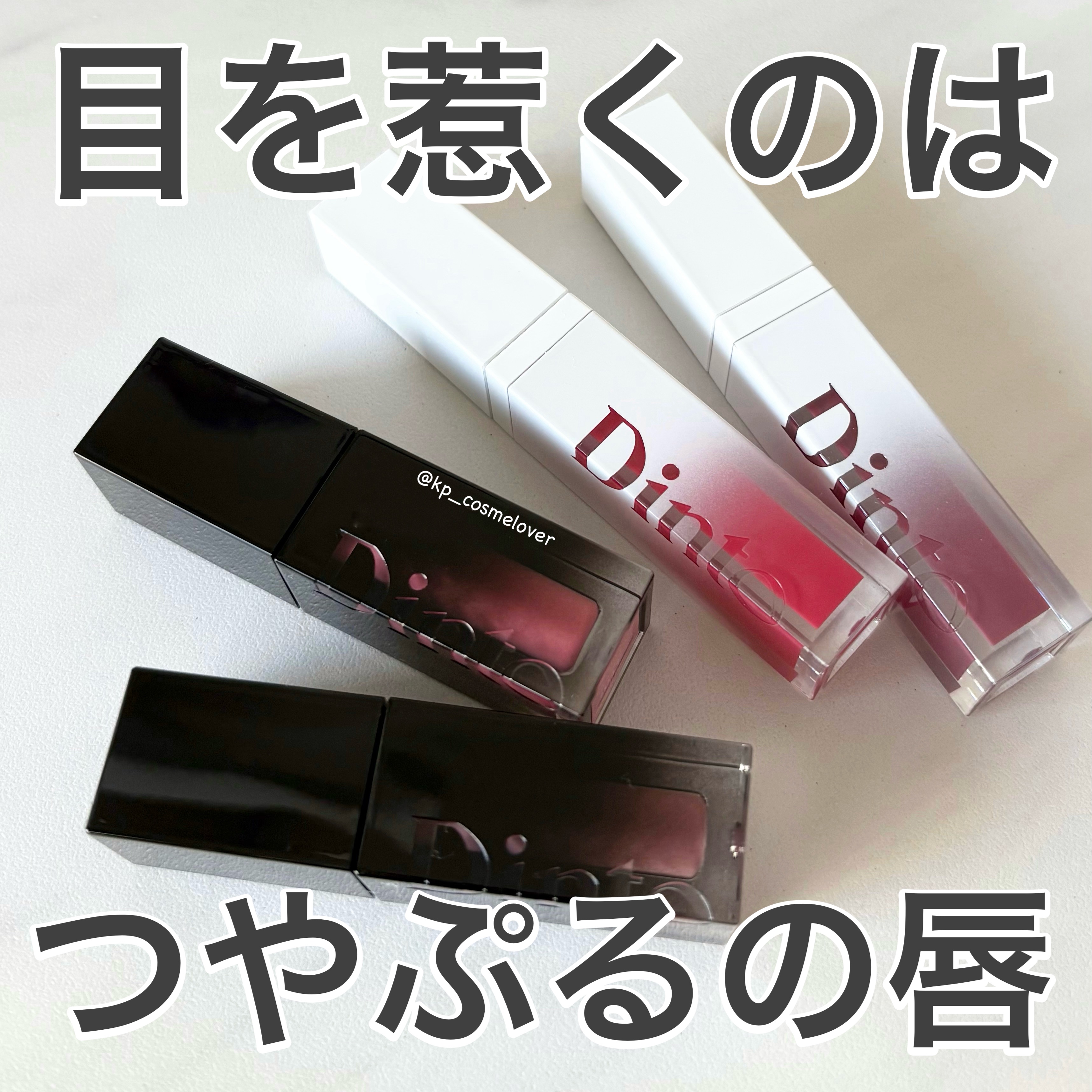 ブラーグロイリップティント/Dinto/リップティントを使ったクチコミ（1枚目）