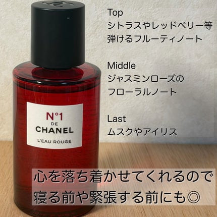 ロー ルージュ N°1 ドゥ シャネル/CHANEL/香水(レディース)を使ったクチコミ(2枚目)