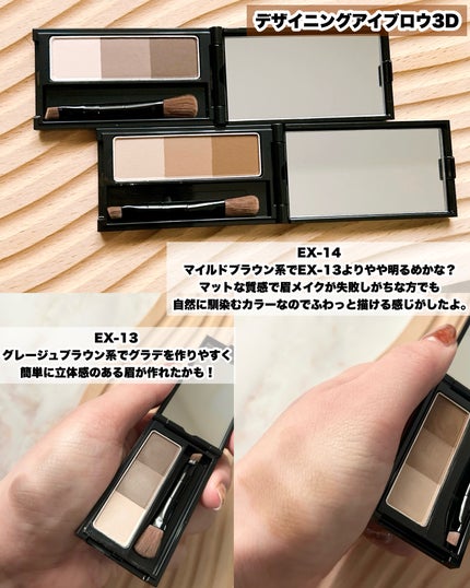 ケイト デザイニングアイブロウ3D/KATE/パウダーアイブロウを使ったクチコミ(3枚目)